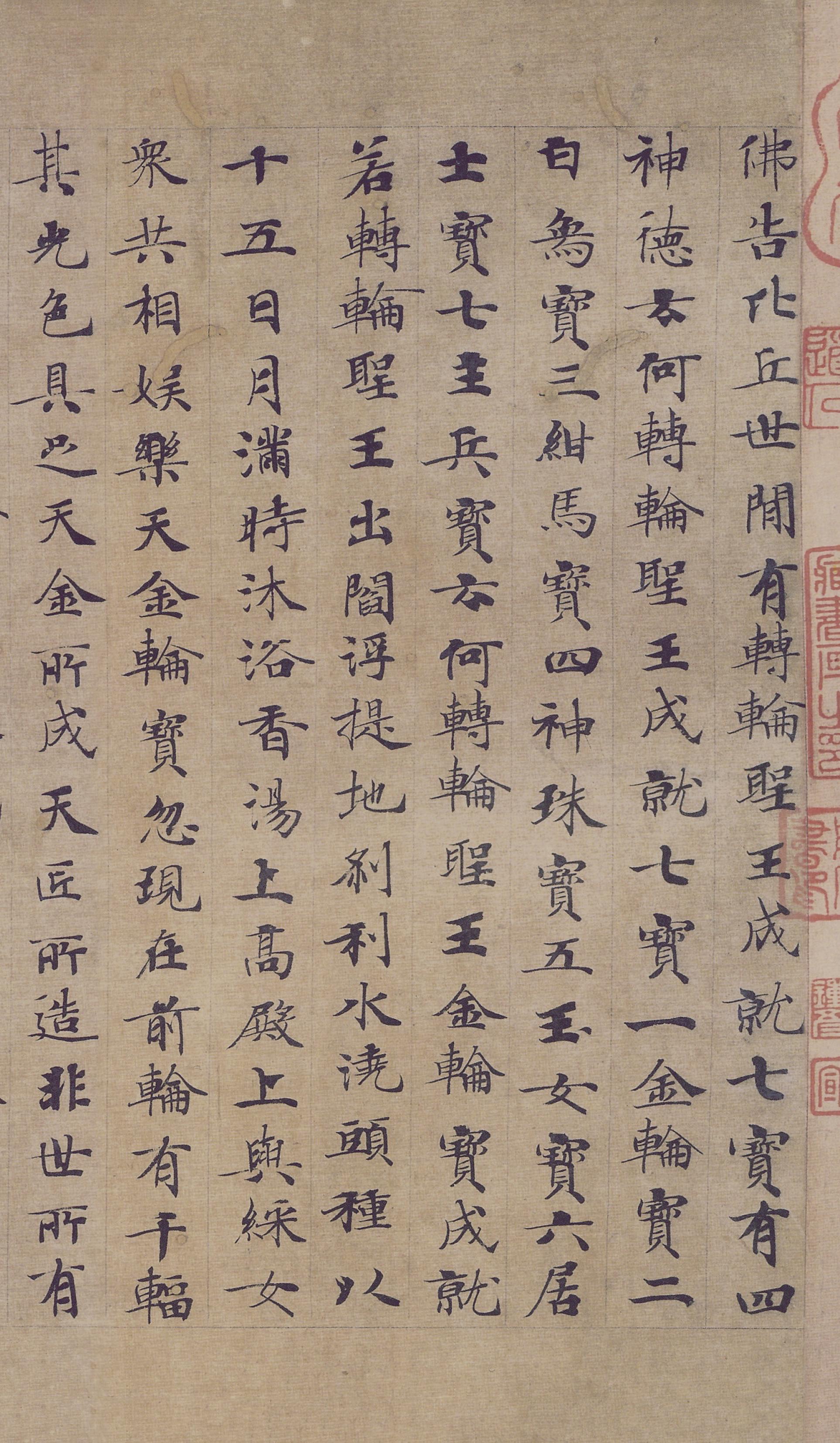 纸本墨迹 第2开