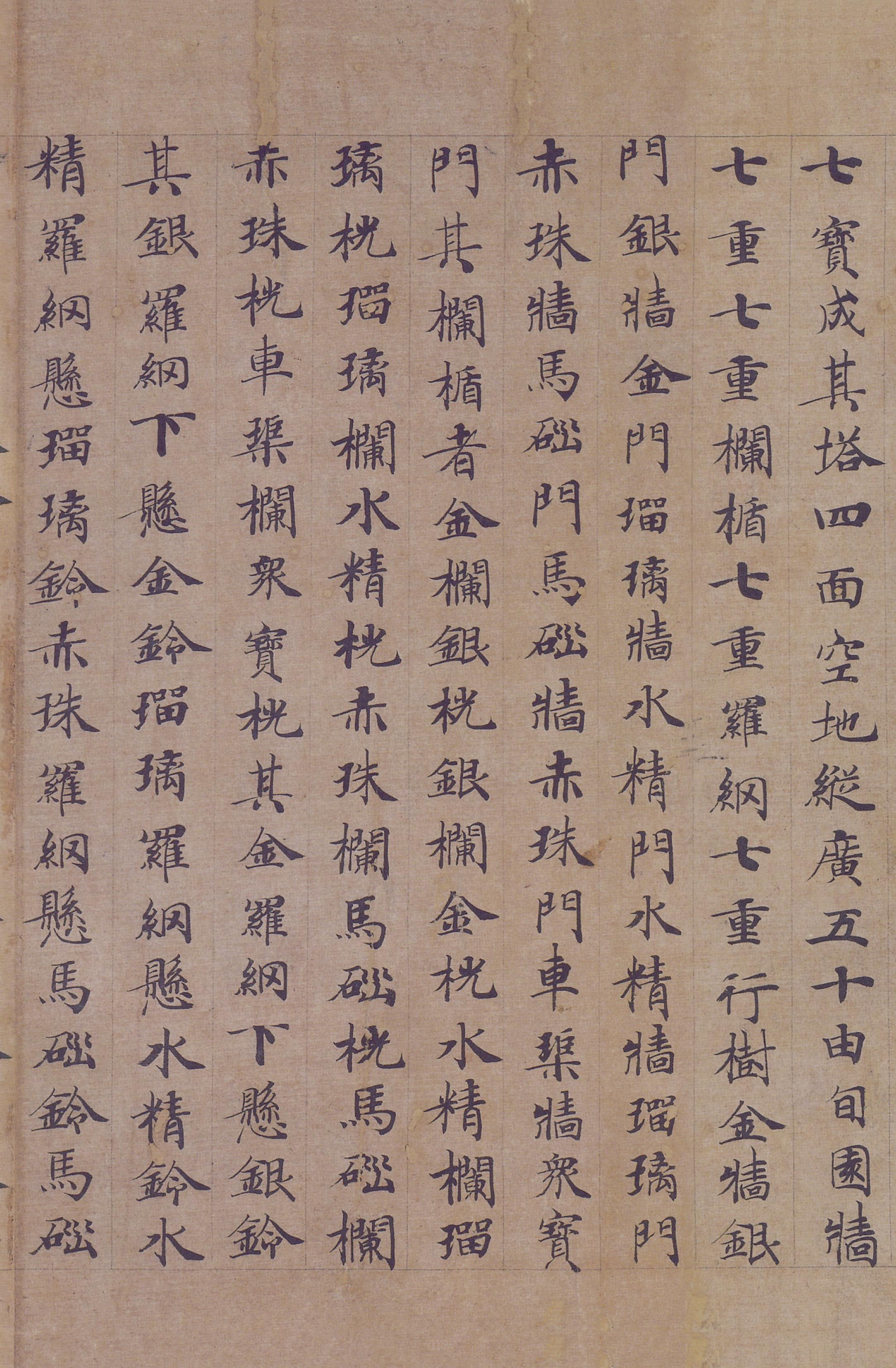 纸本墨迹 第20开