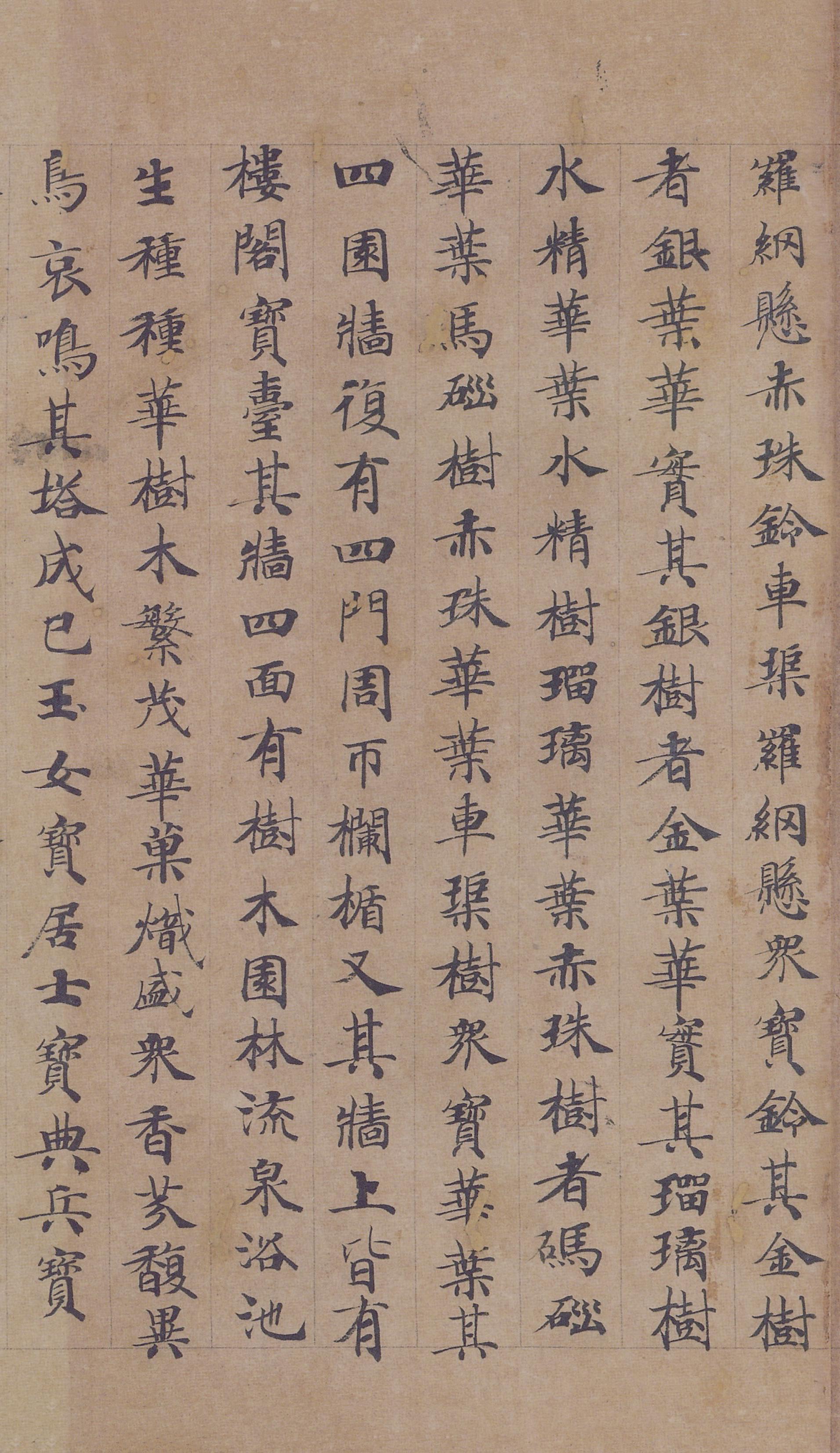 纸本墨迹 第21开