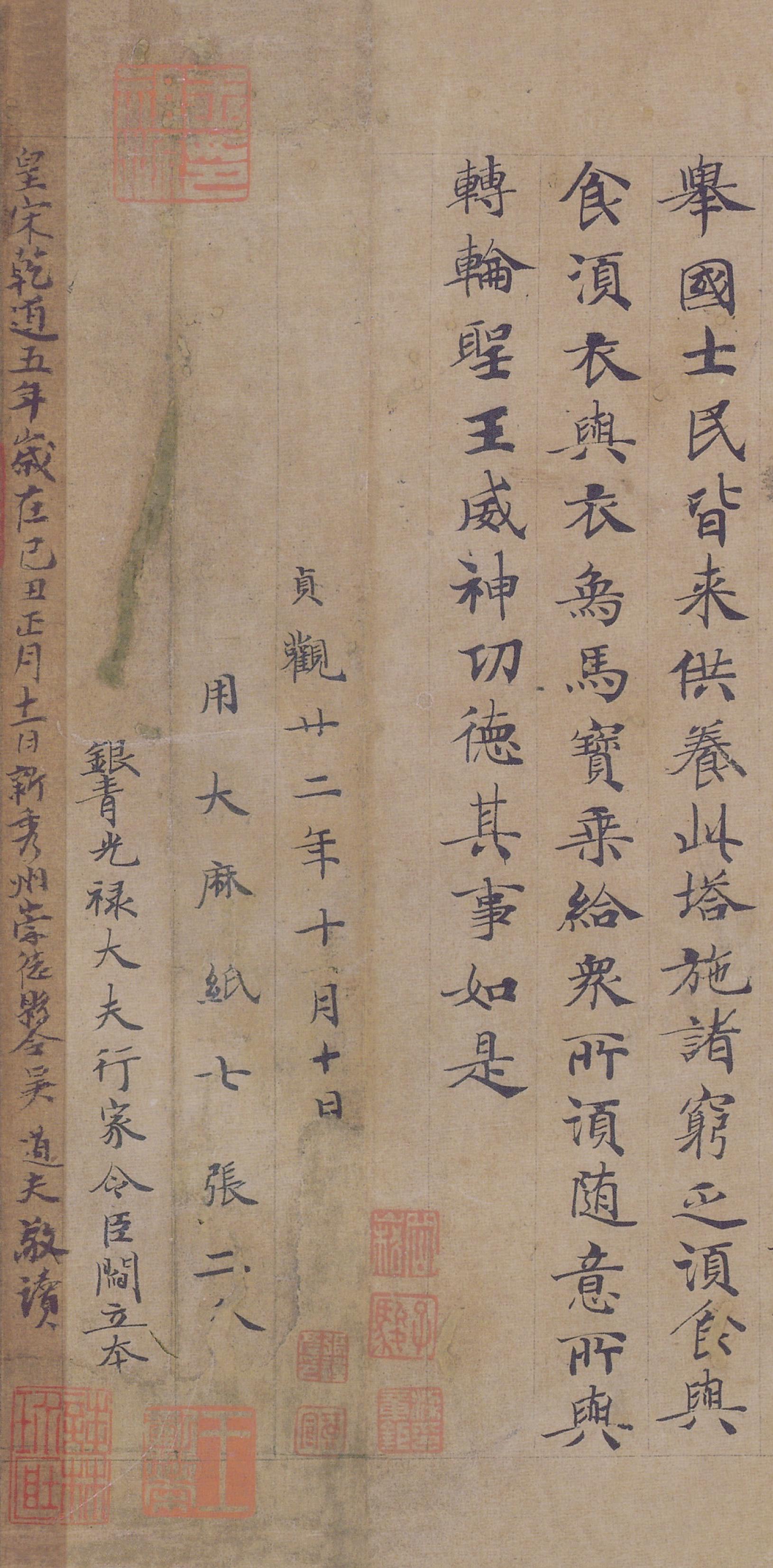 纸本墨迹 第22开