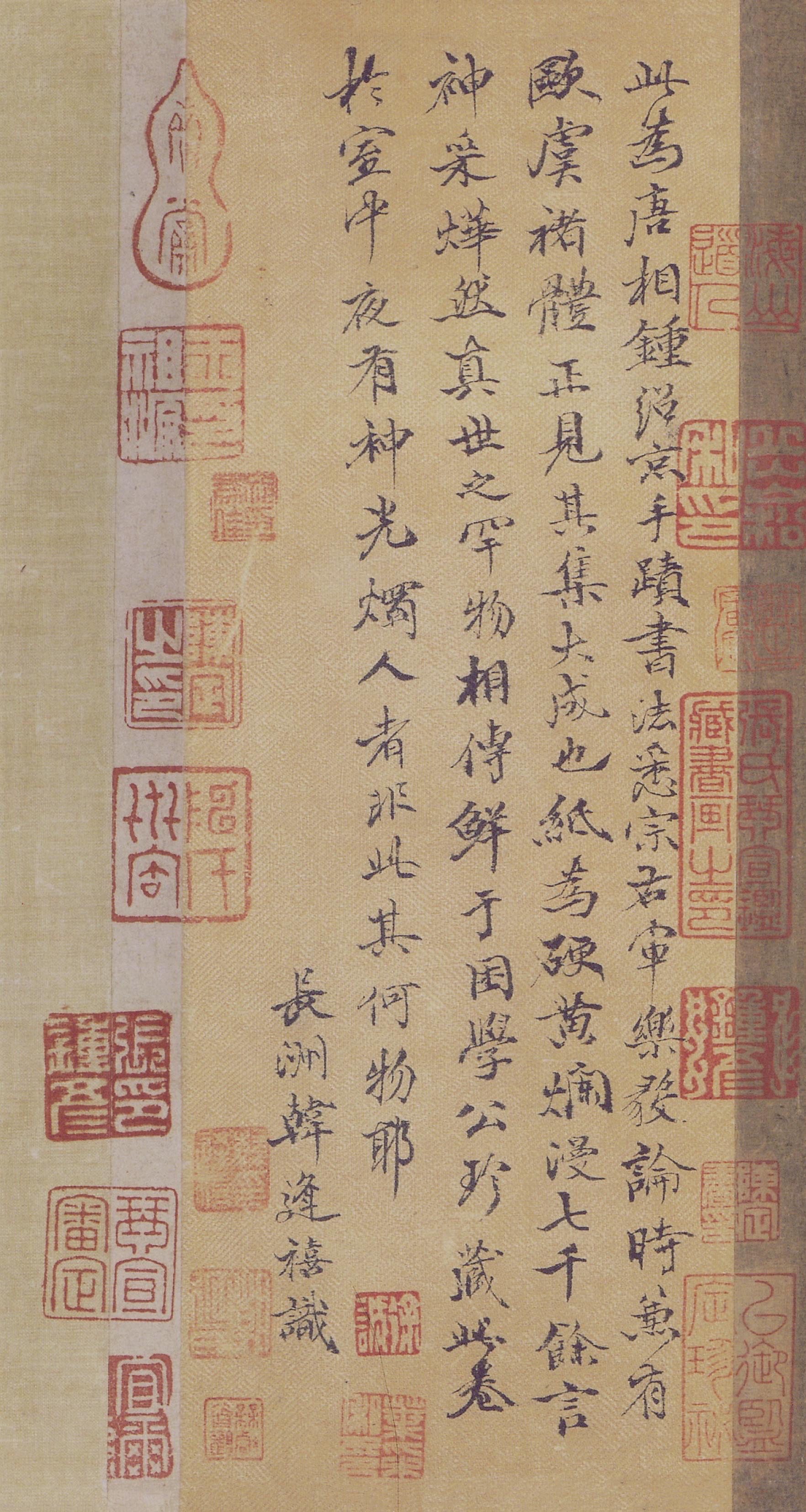 纸本墨迹 第23开