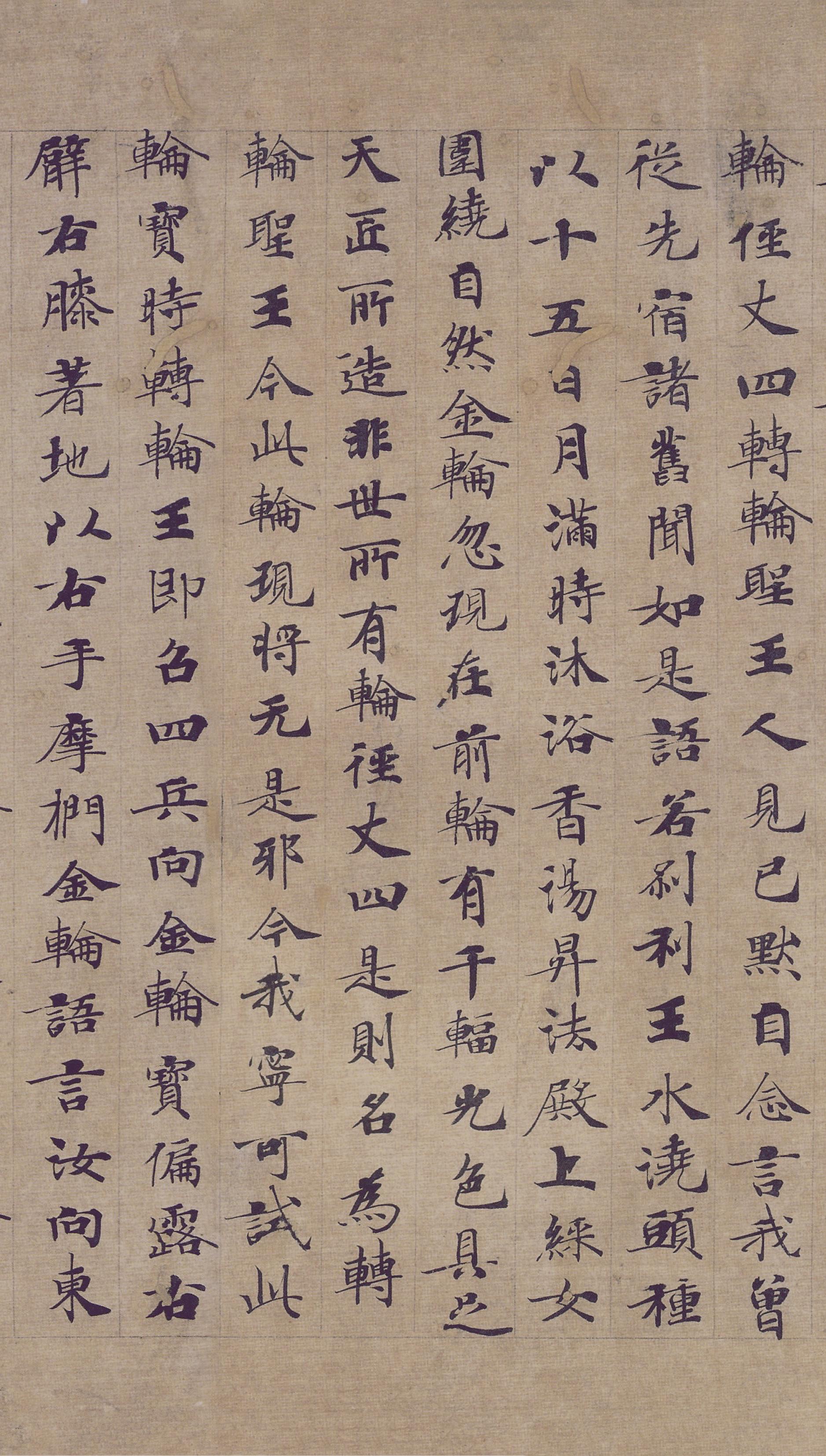 纸本墨迹 第3开