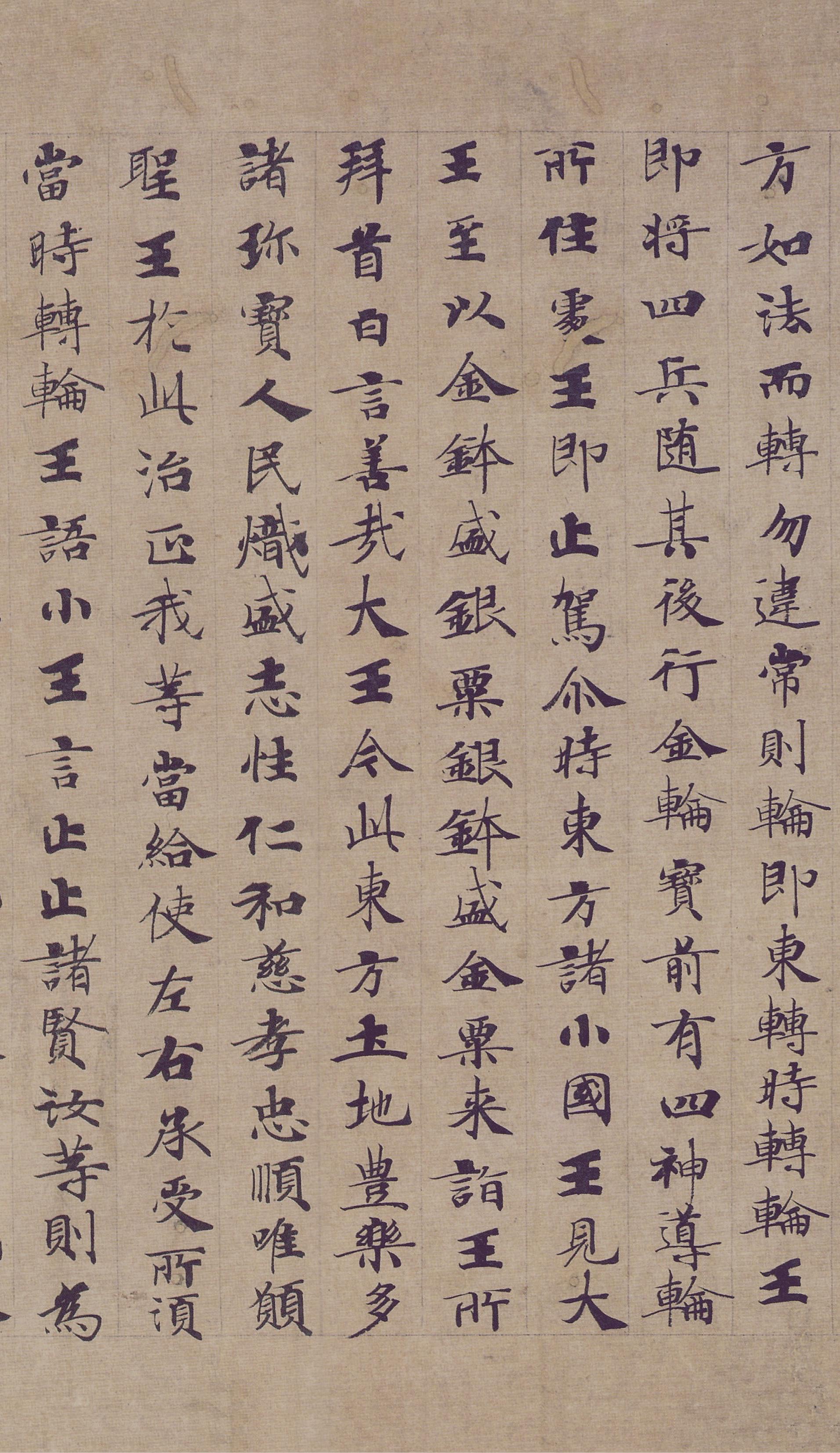 纸本墨迹 第4开