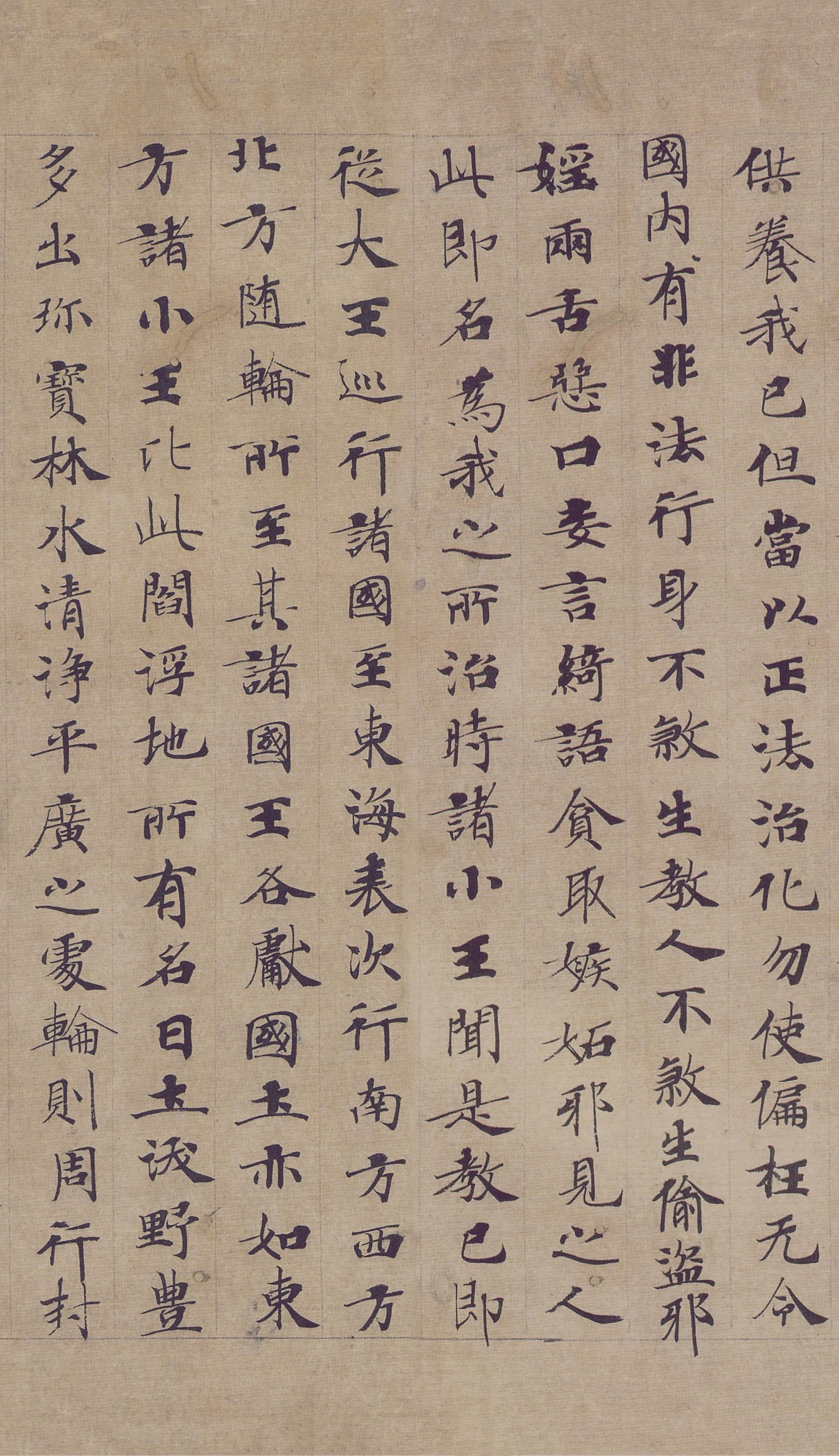 纸本墨迹 第5开