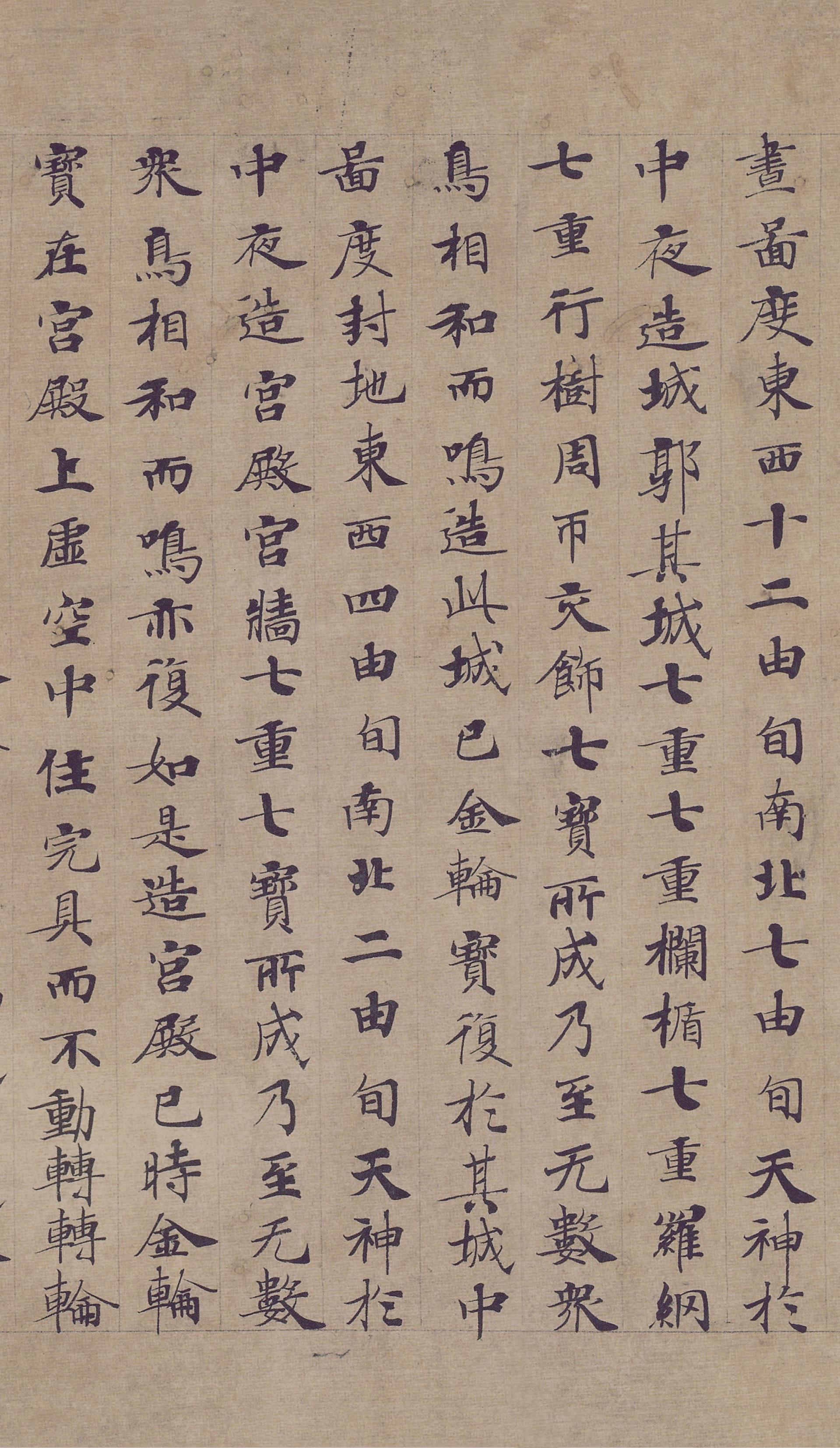 纸本墨迹 第6开