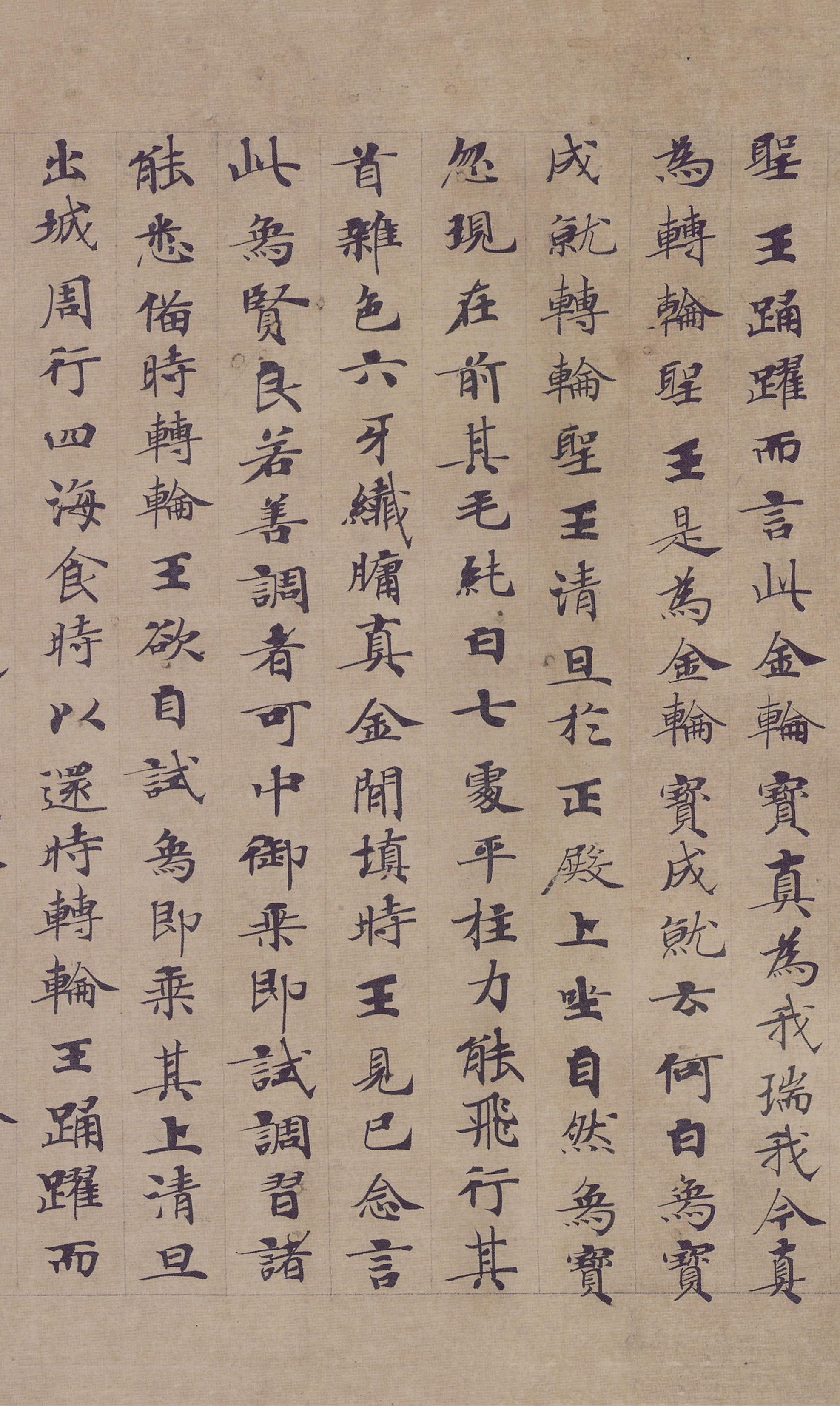 纸本墨迹 第7开
