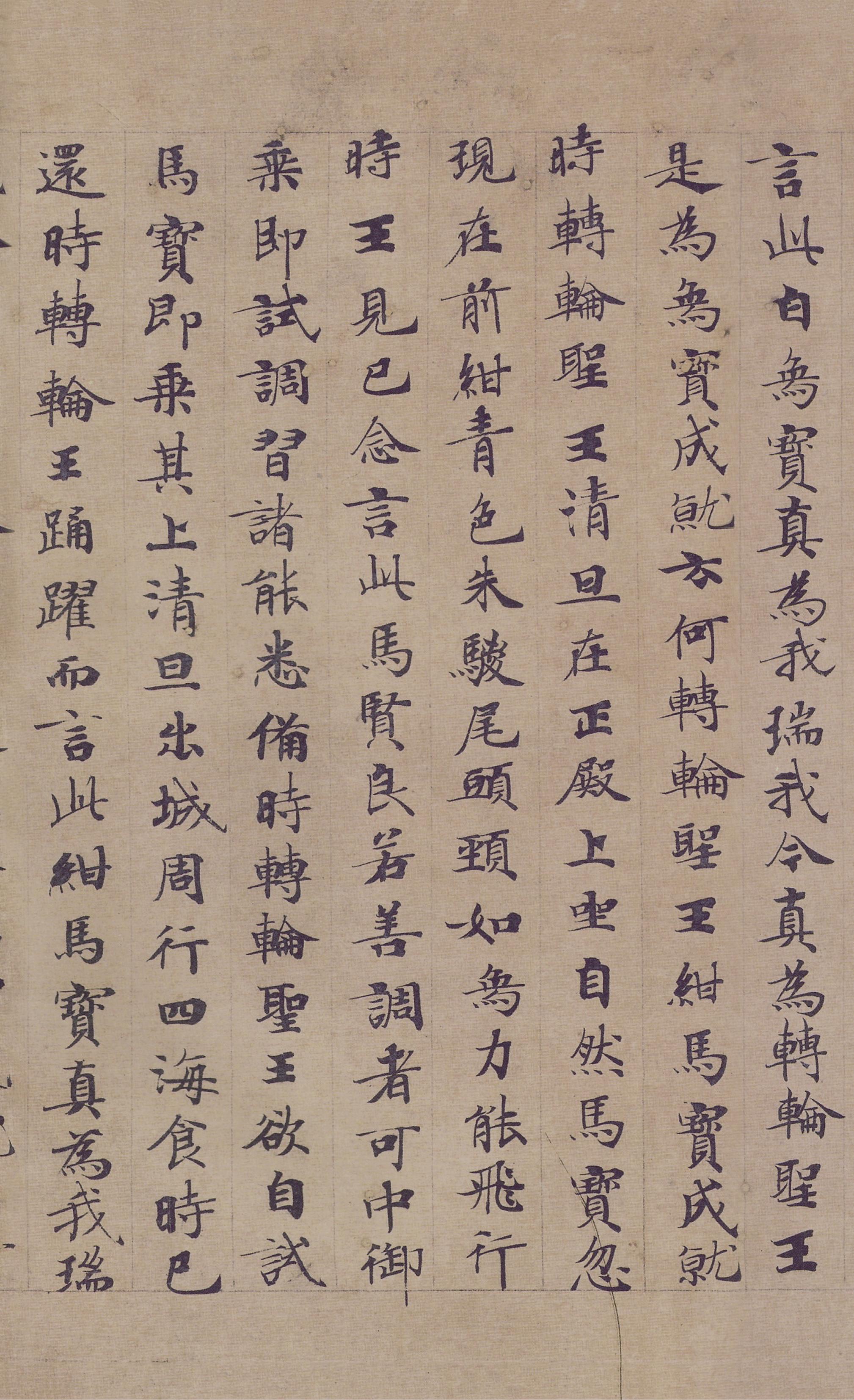 纸本墨迹 第8开