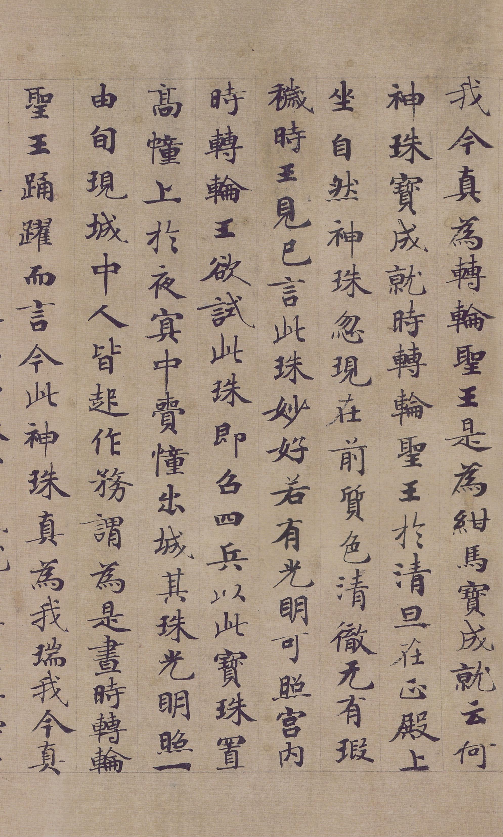 纸本墨迹 第9开