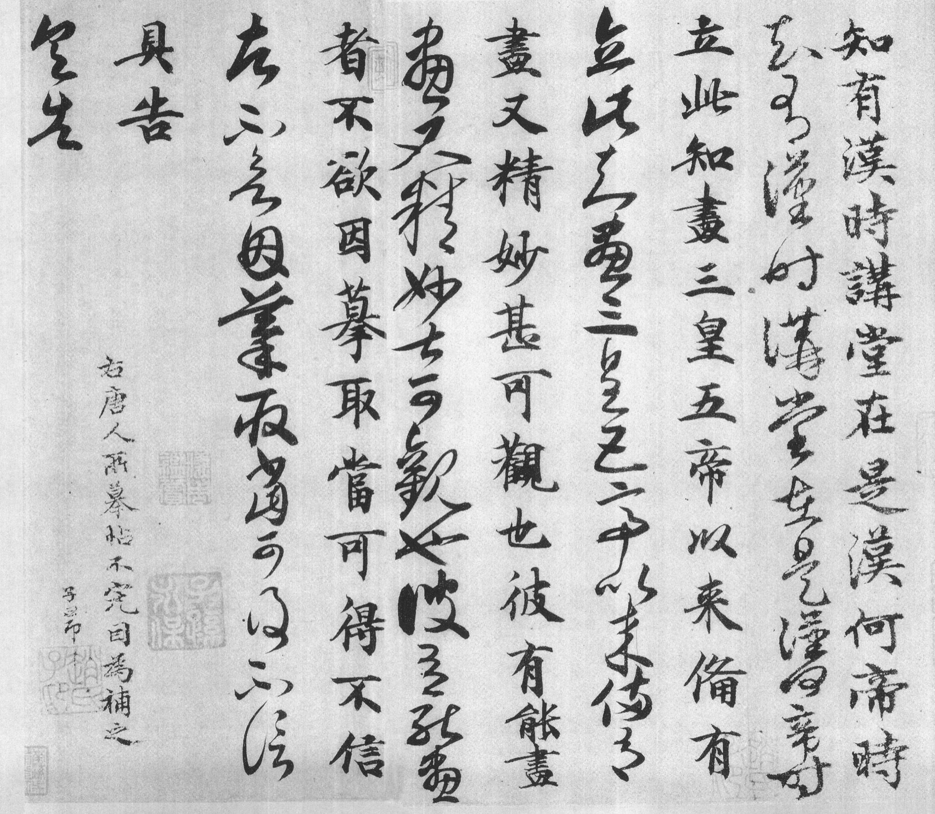 汉时帖
