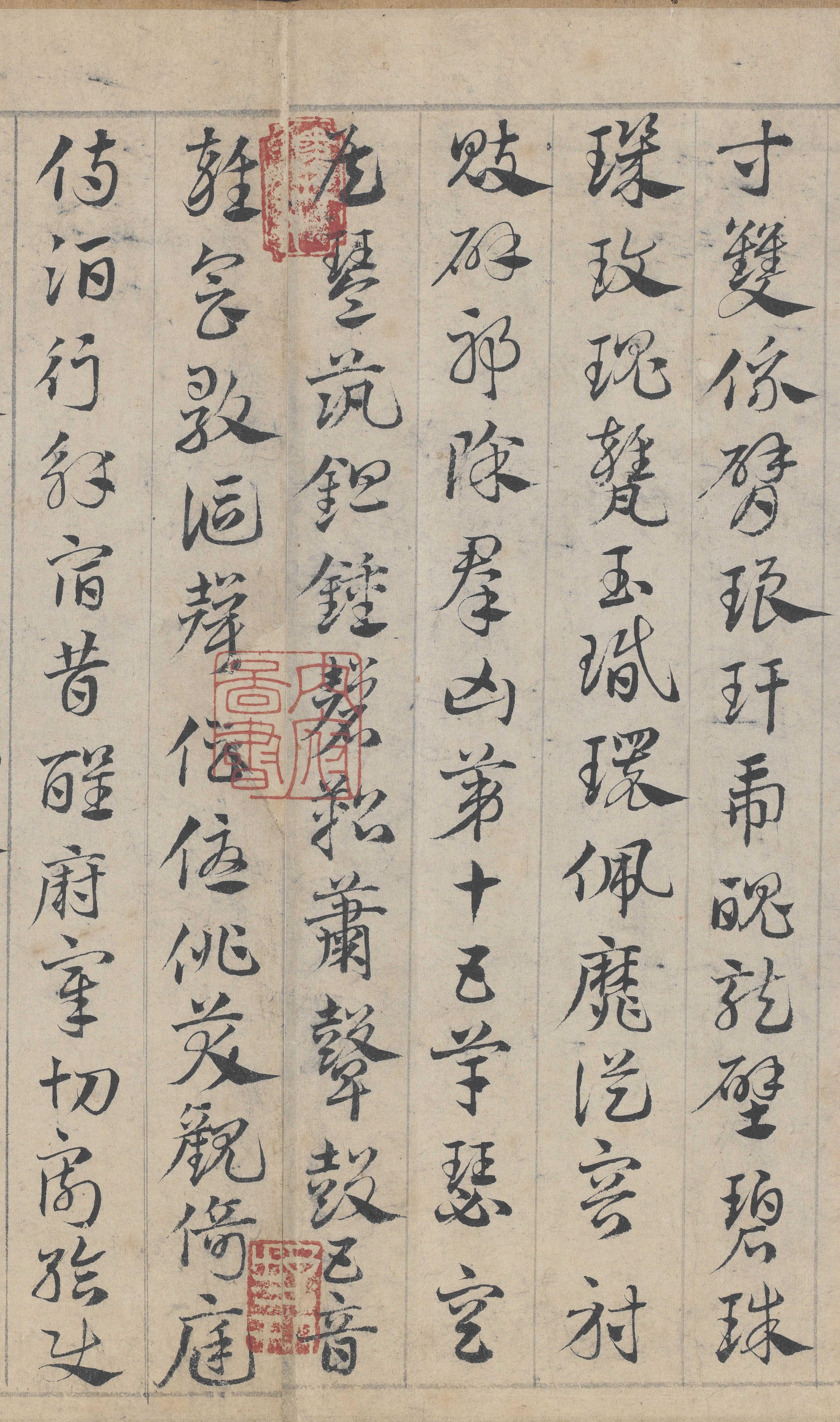 纸本墨迹 第15开