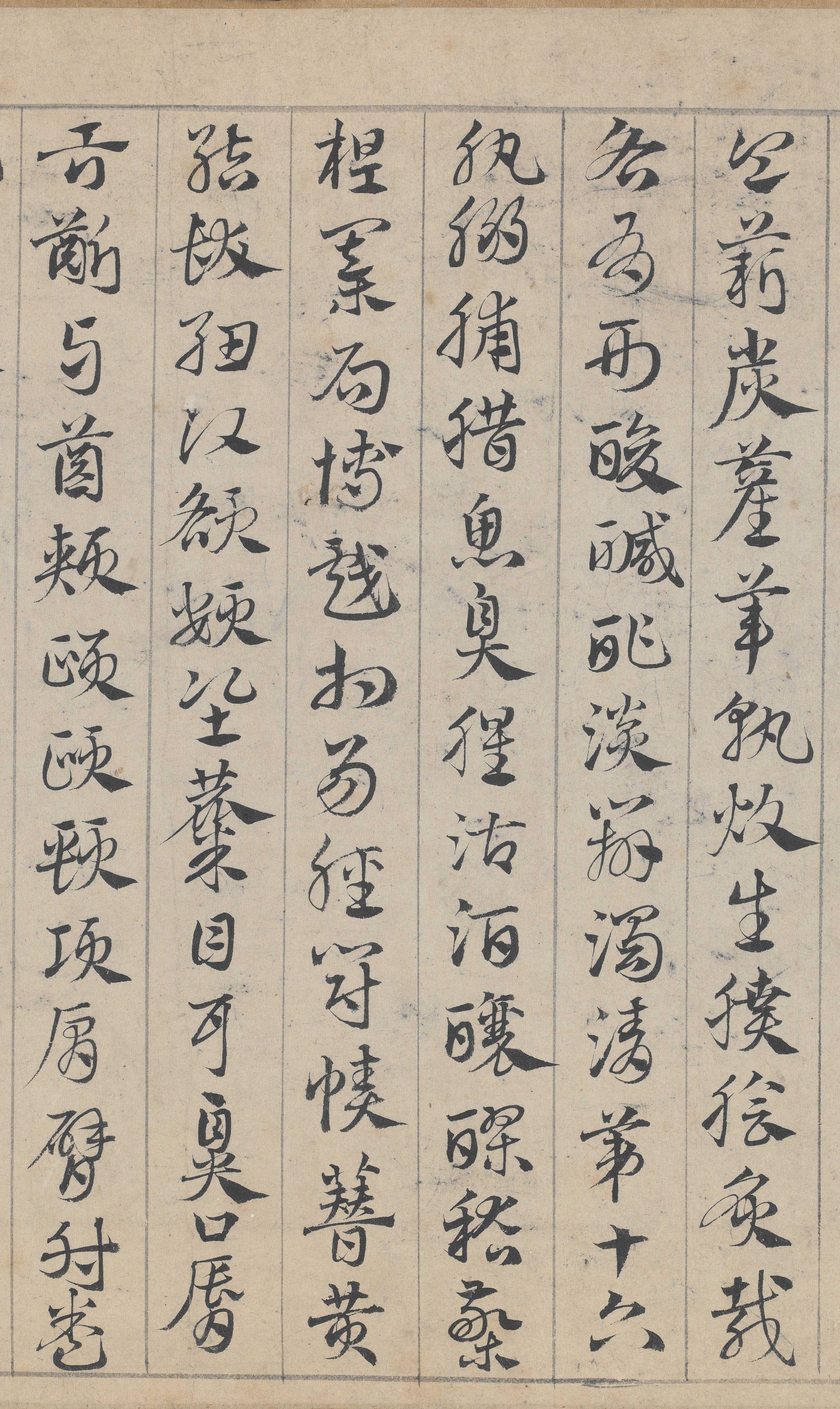 纸本墨迹 第16开