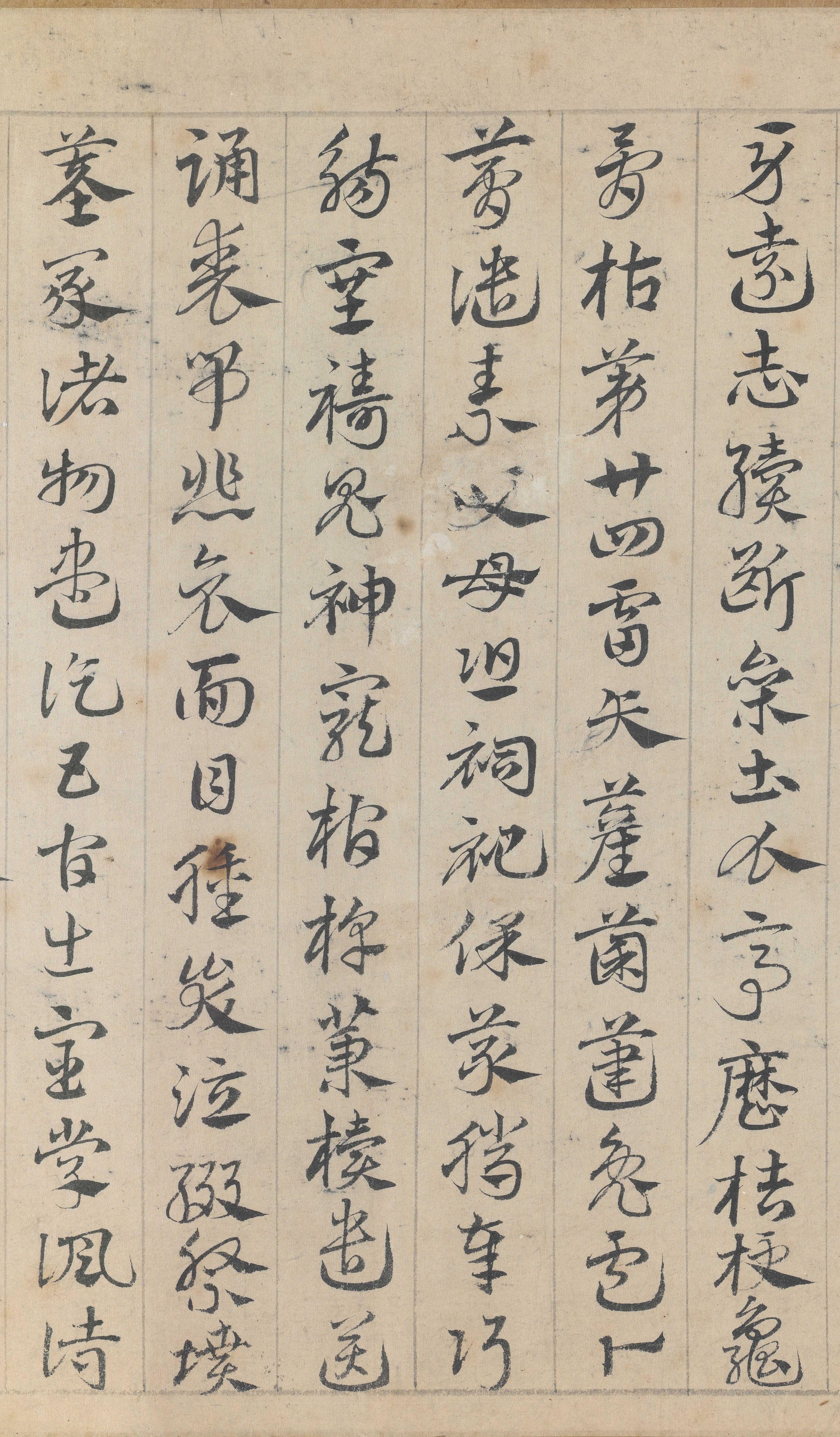 纸本墨迹 第23开