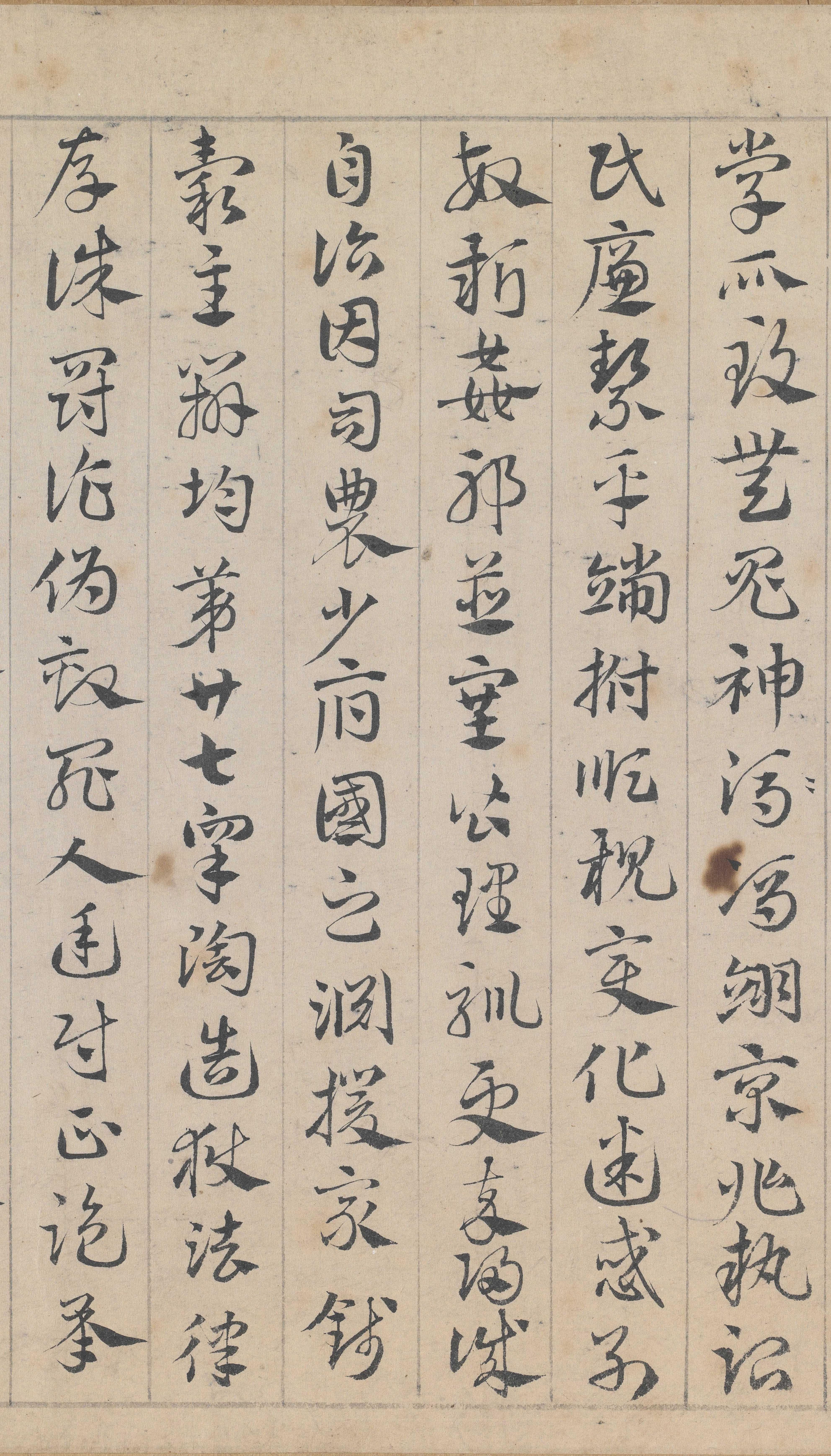 纸本墨迹 第25开