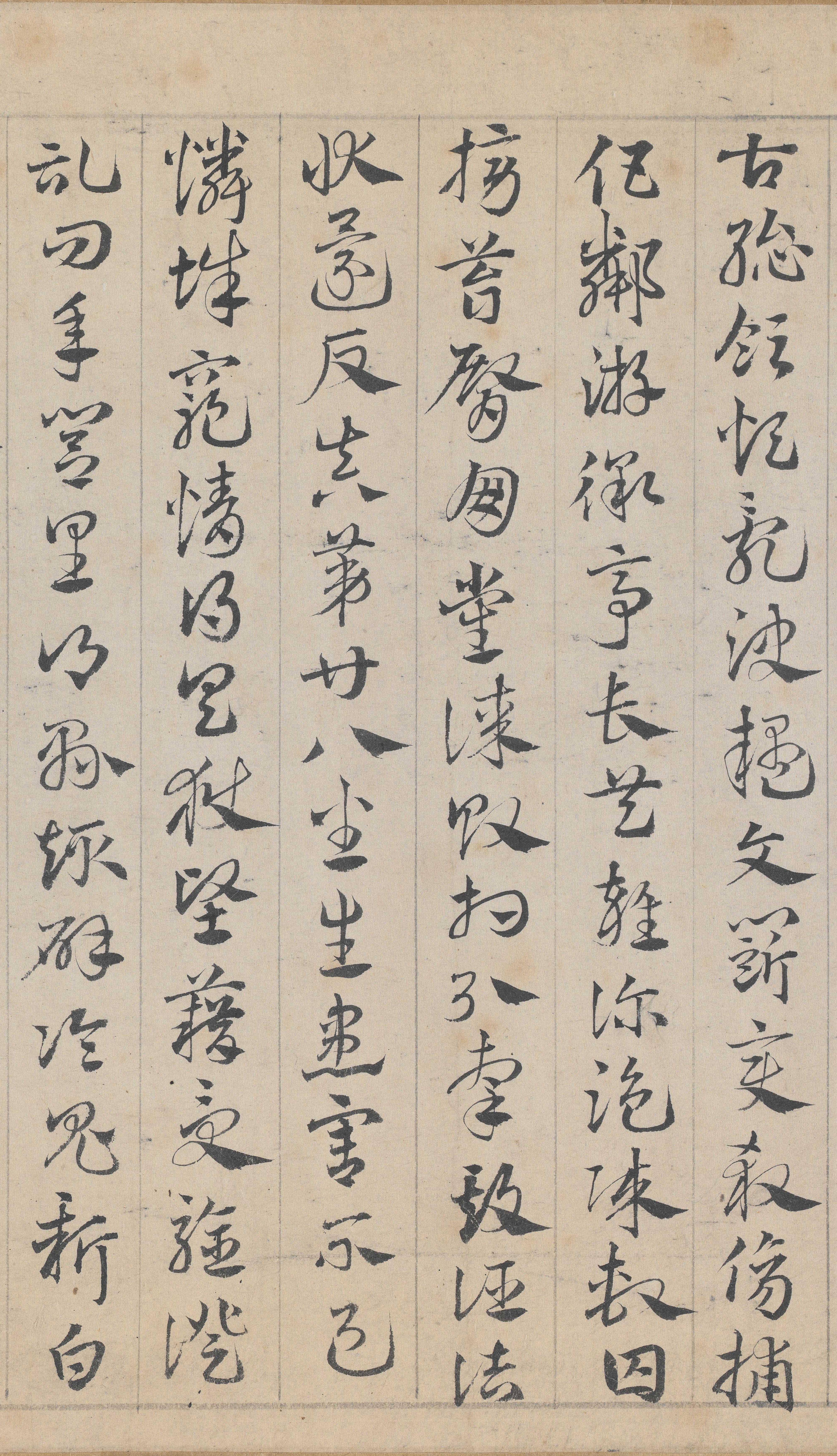 纸本墨迹 第26开