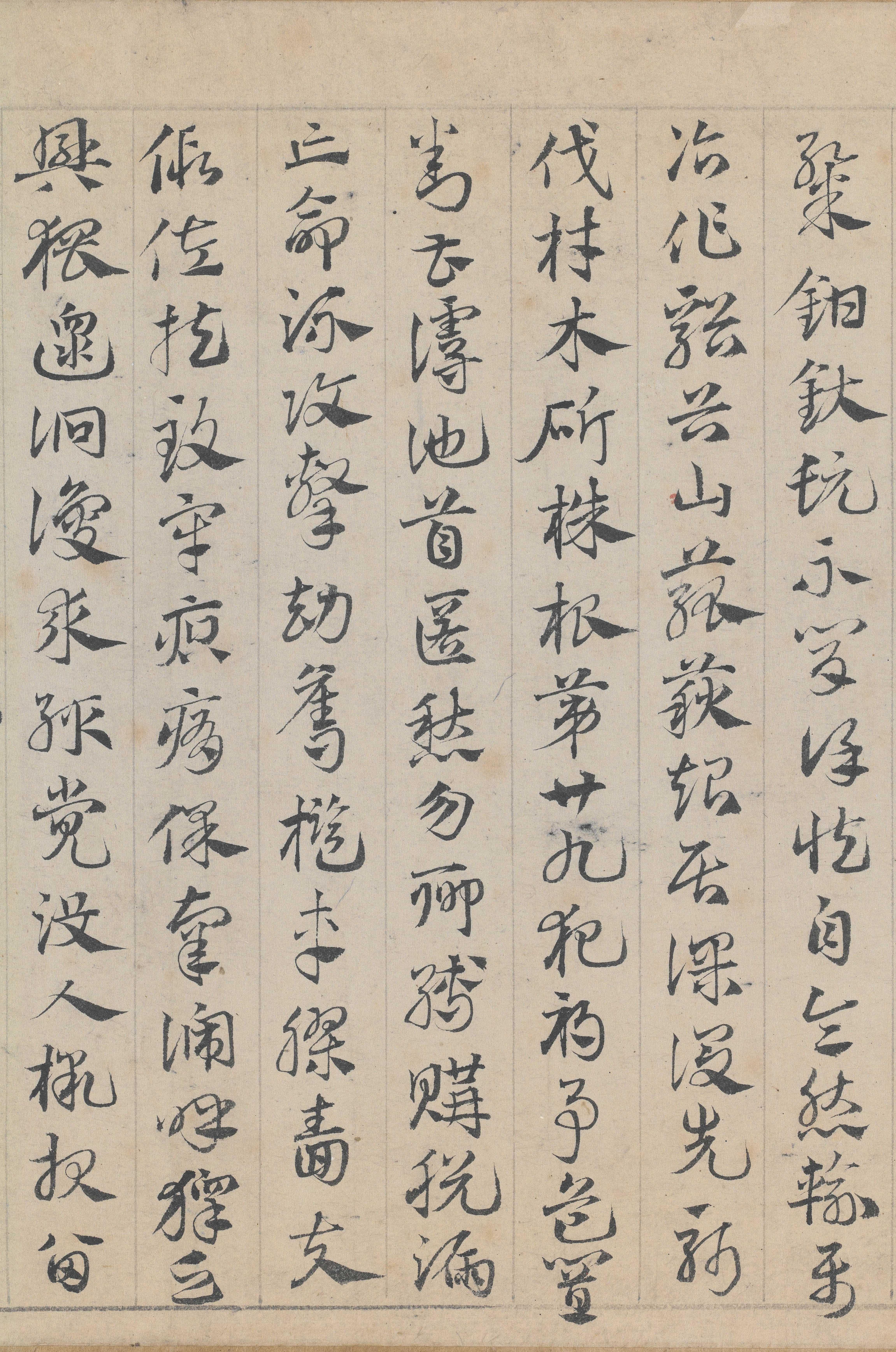 纸本墨迹 第27开