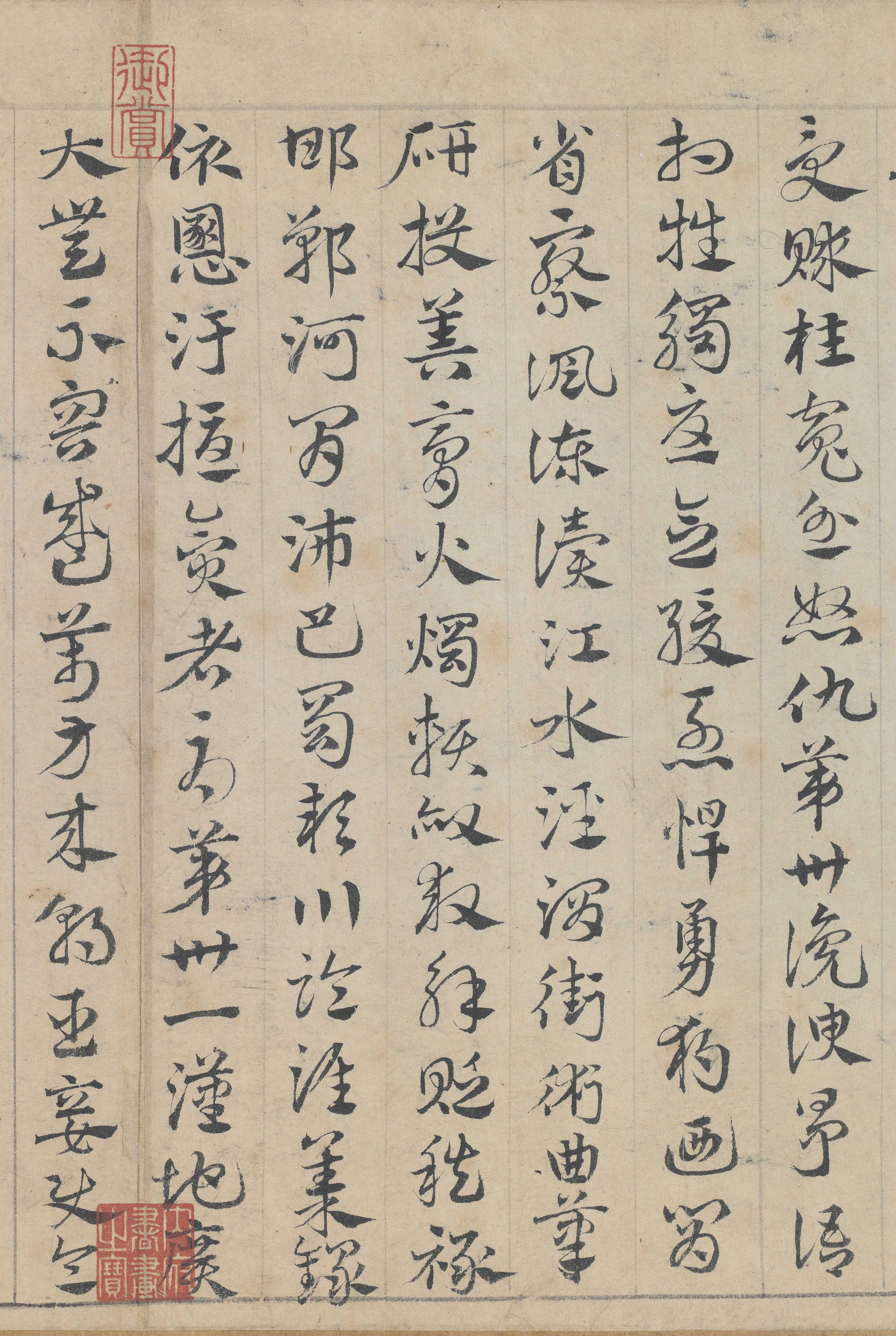 纸本墨迹 第28开