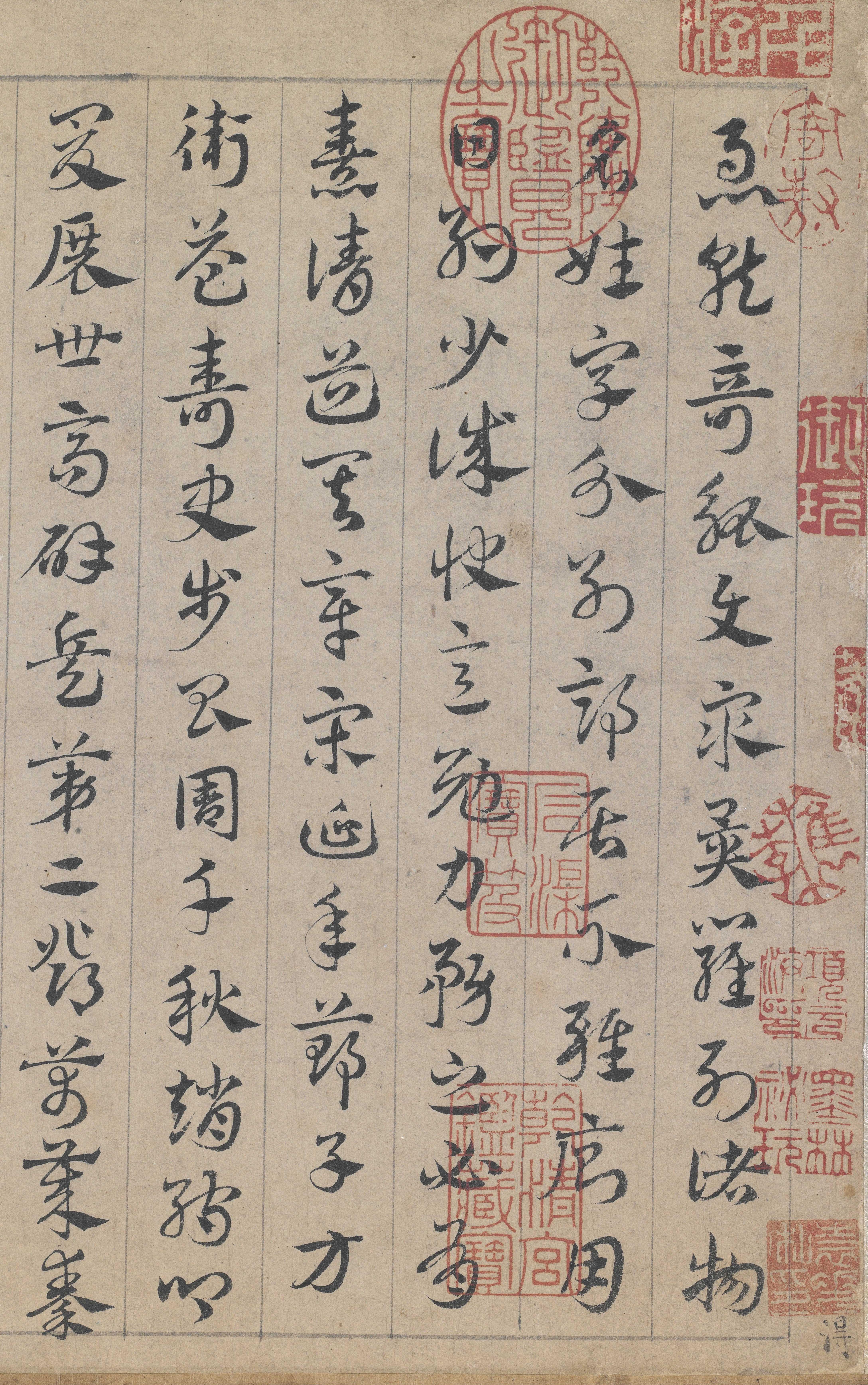 纸本墨迹 第3开
