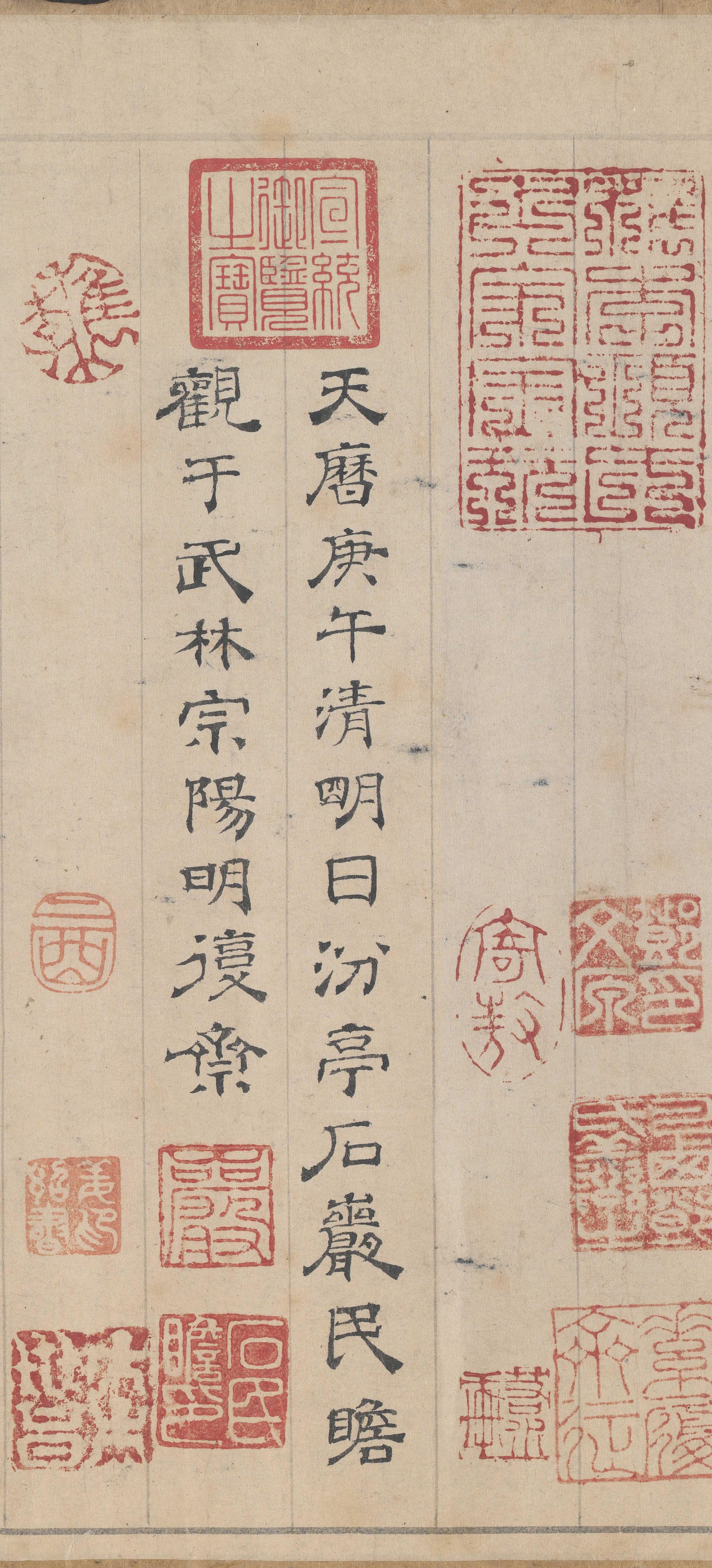 纸本墨迹 第30开