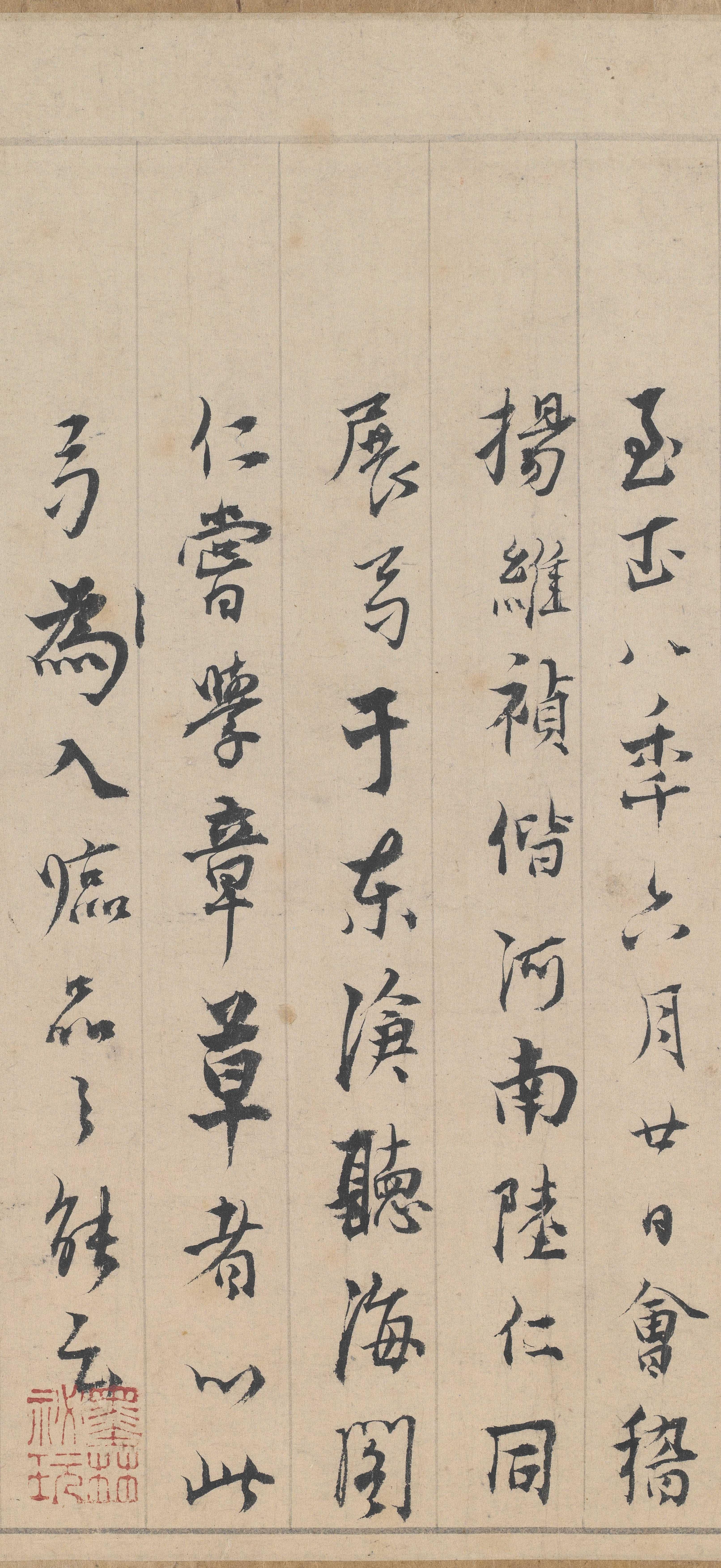 纸本墨迹 第31开