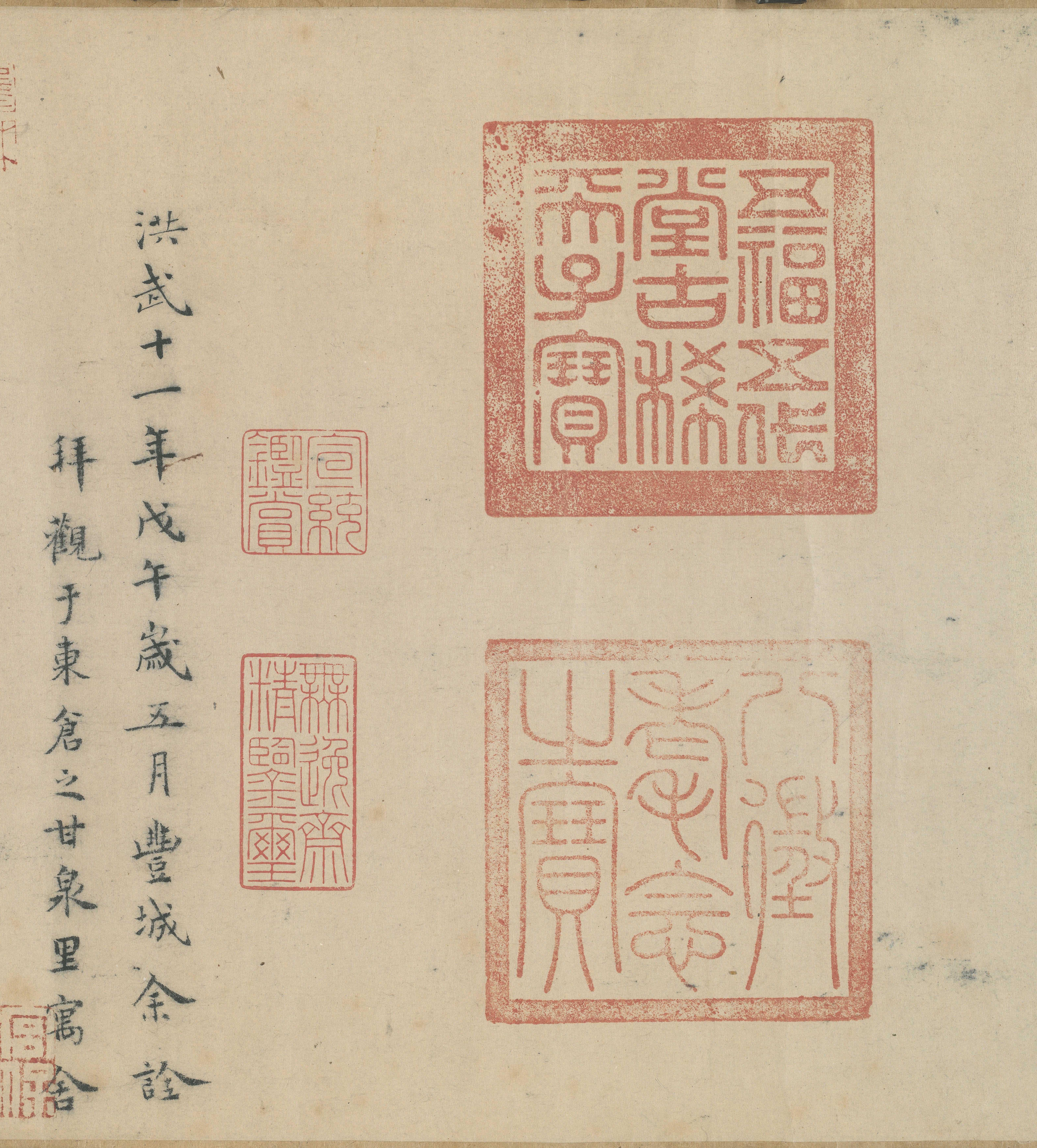 纸本墨迹 第33开
