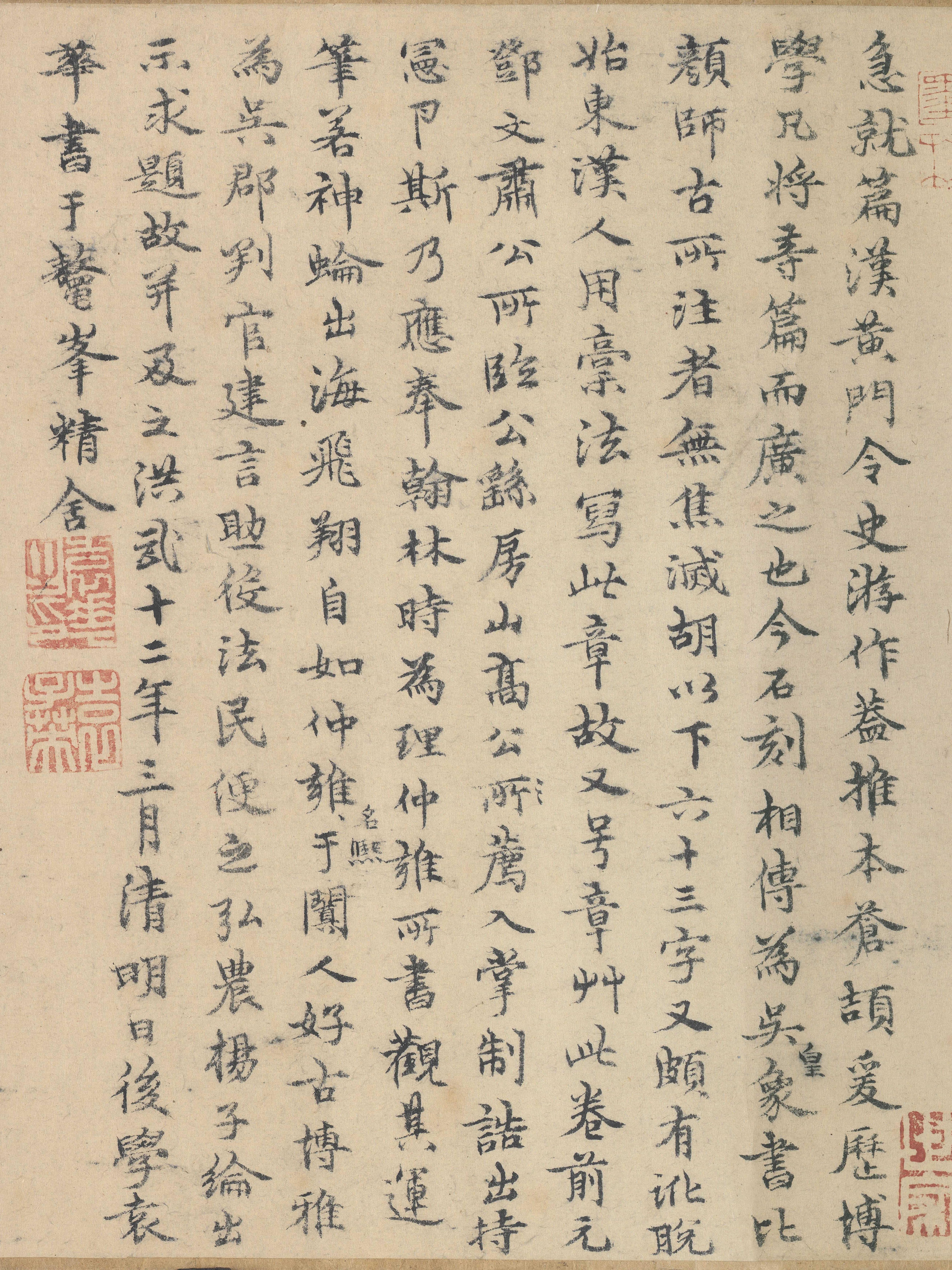 纸本墨迹 第34开
