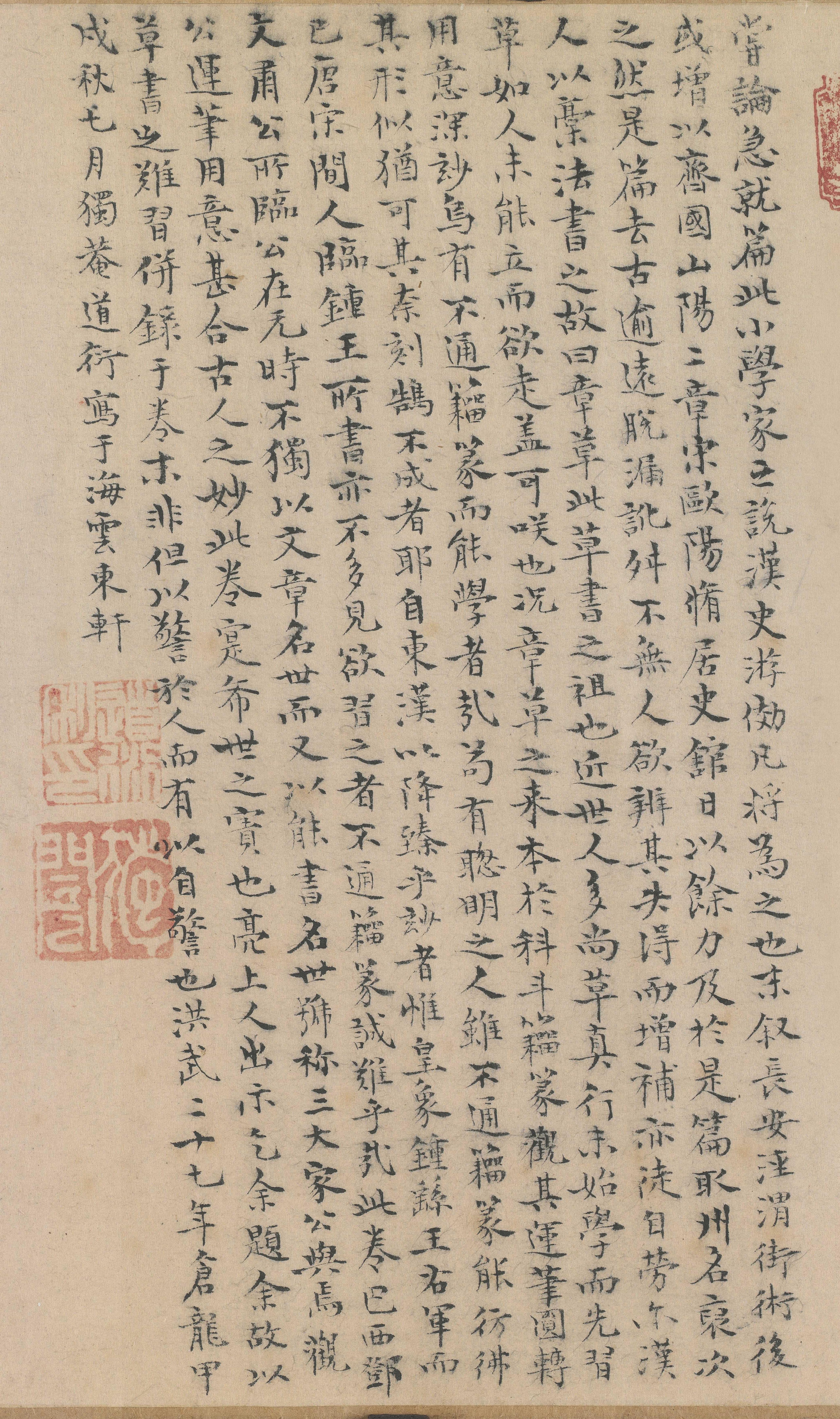 纸本墨迹 第36开