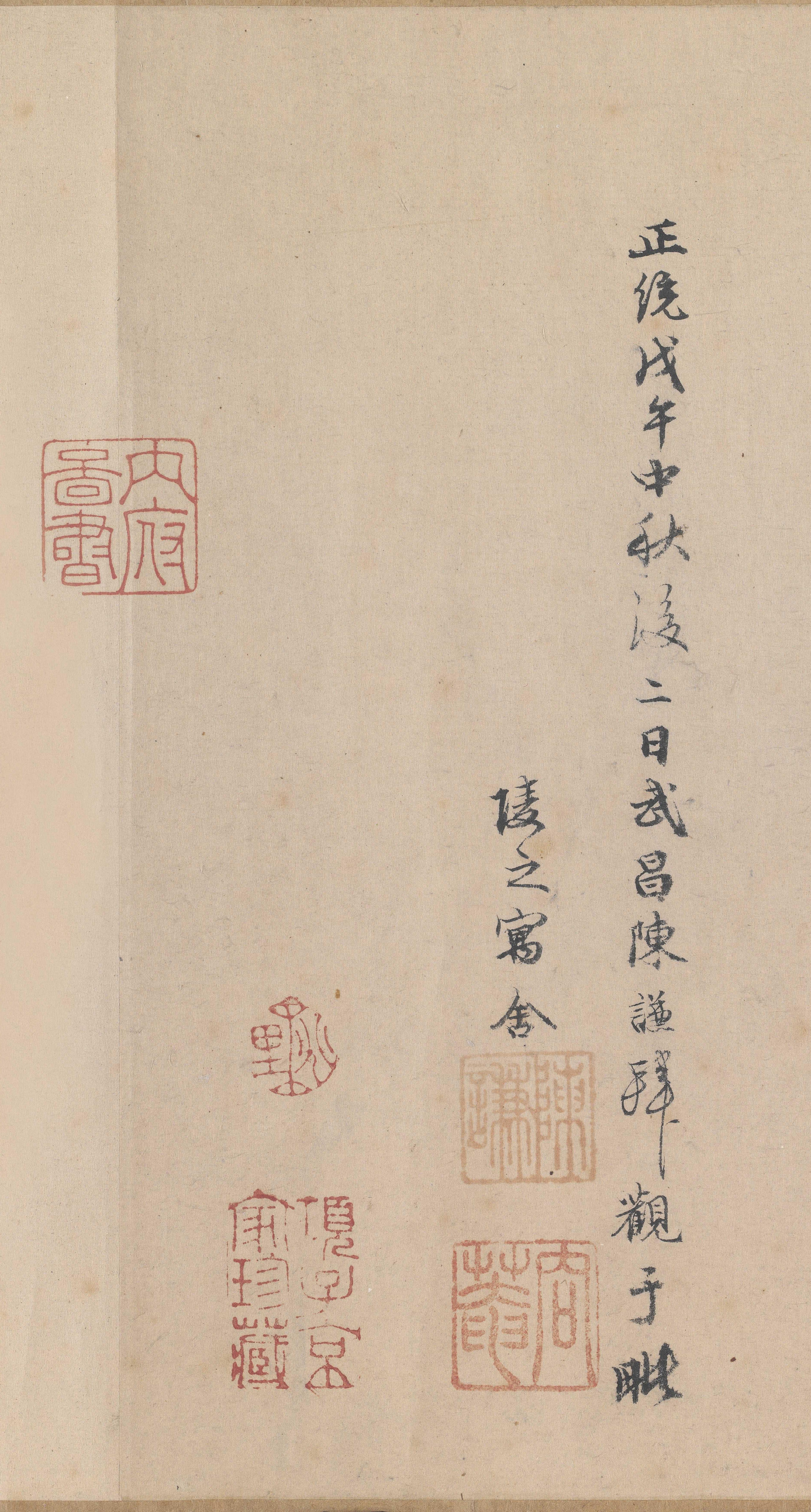 纸本墨迹 第37开