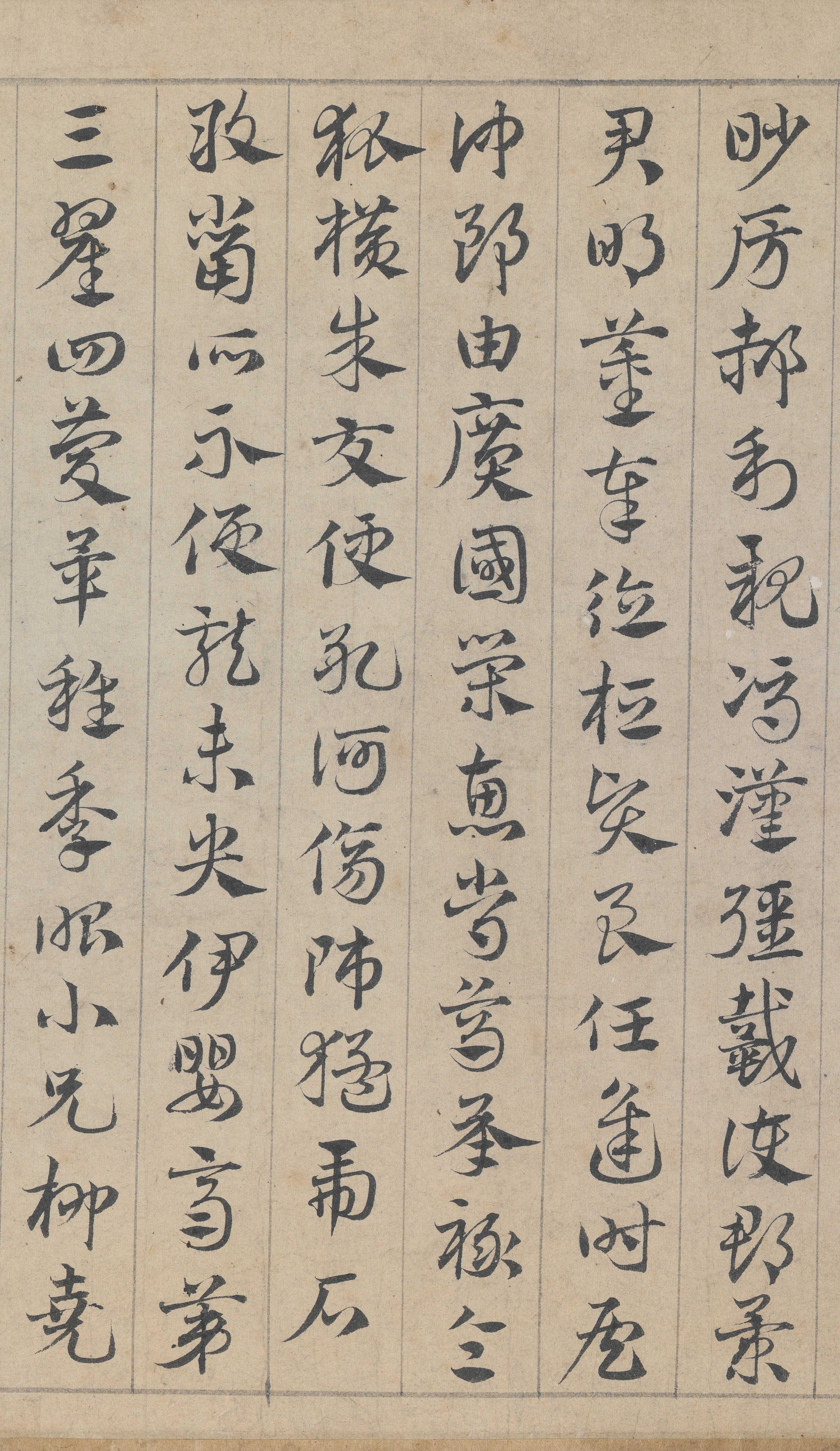 纸本墨迹 第4开