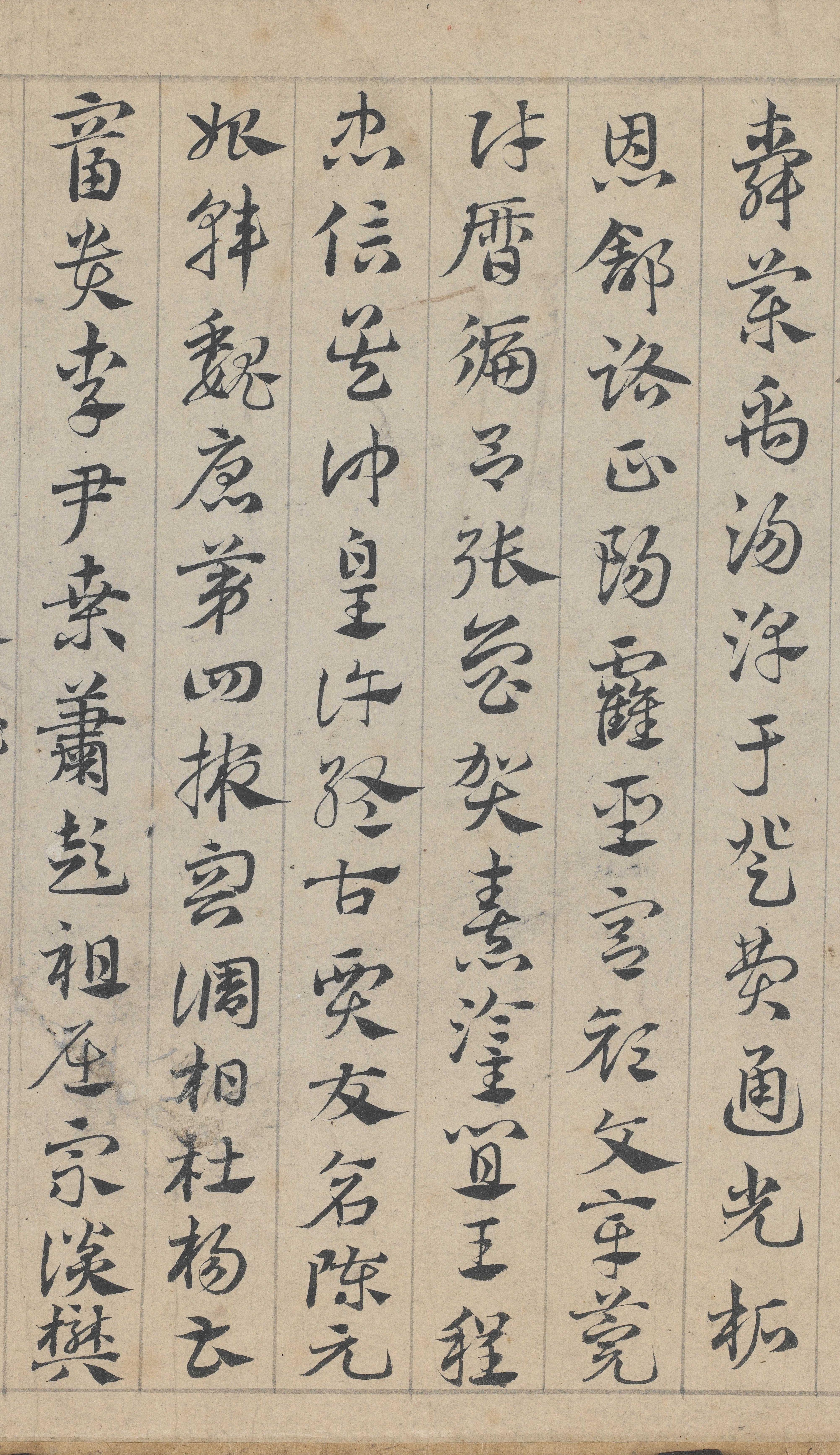 纸本墨迹 第5开