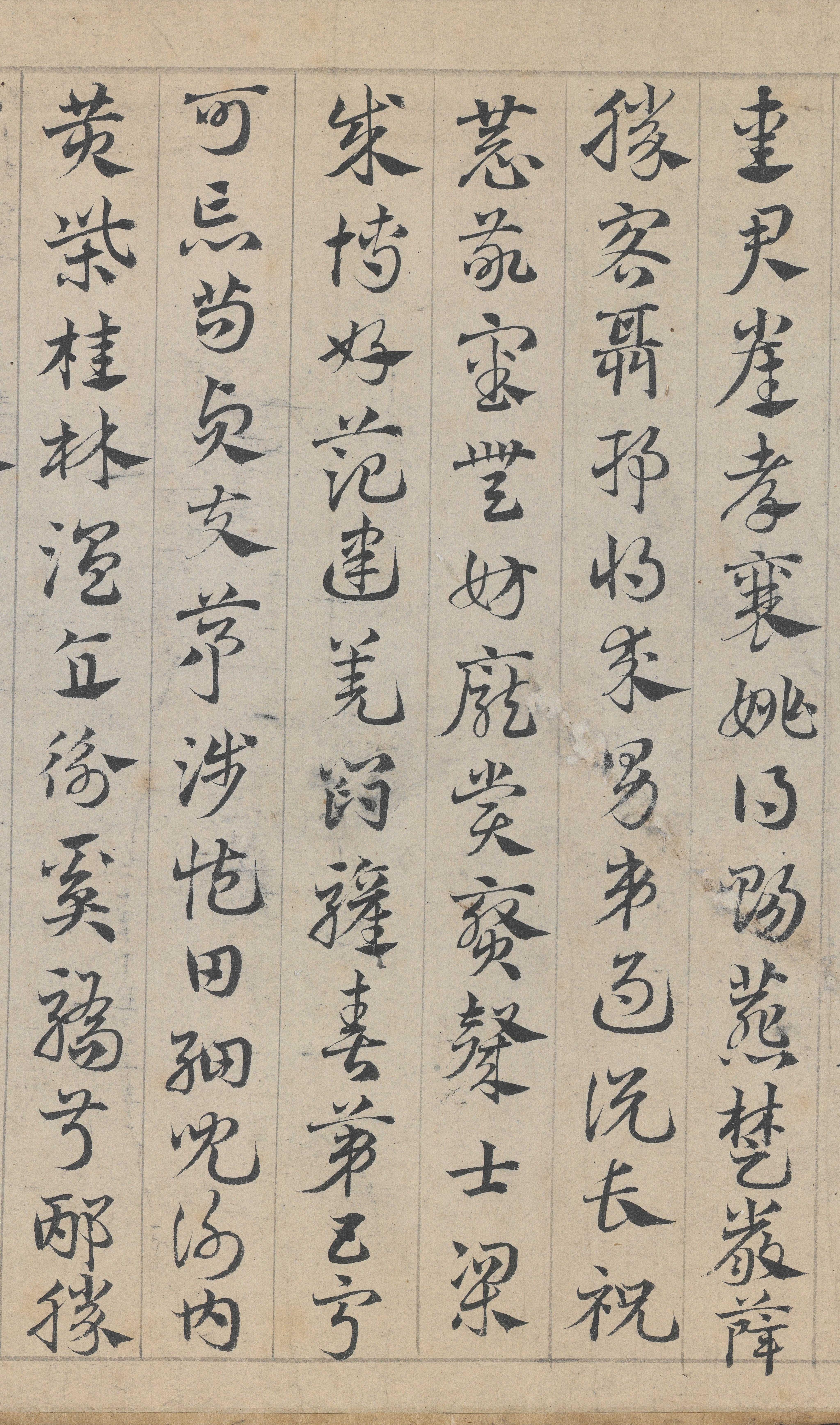 纸本墨迹 第6开