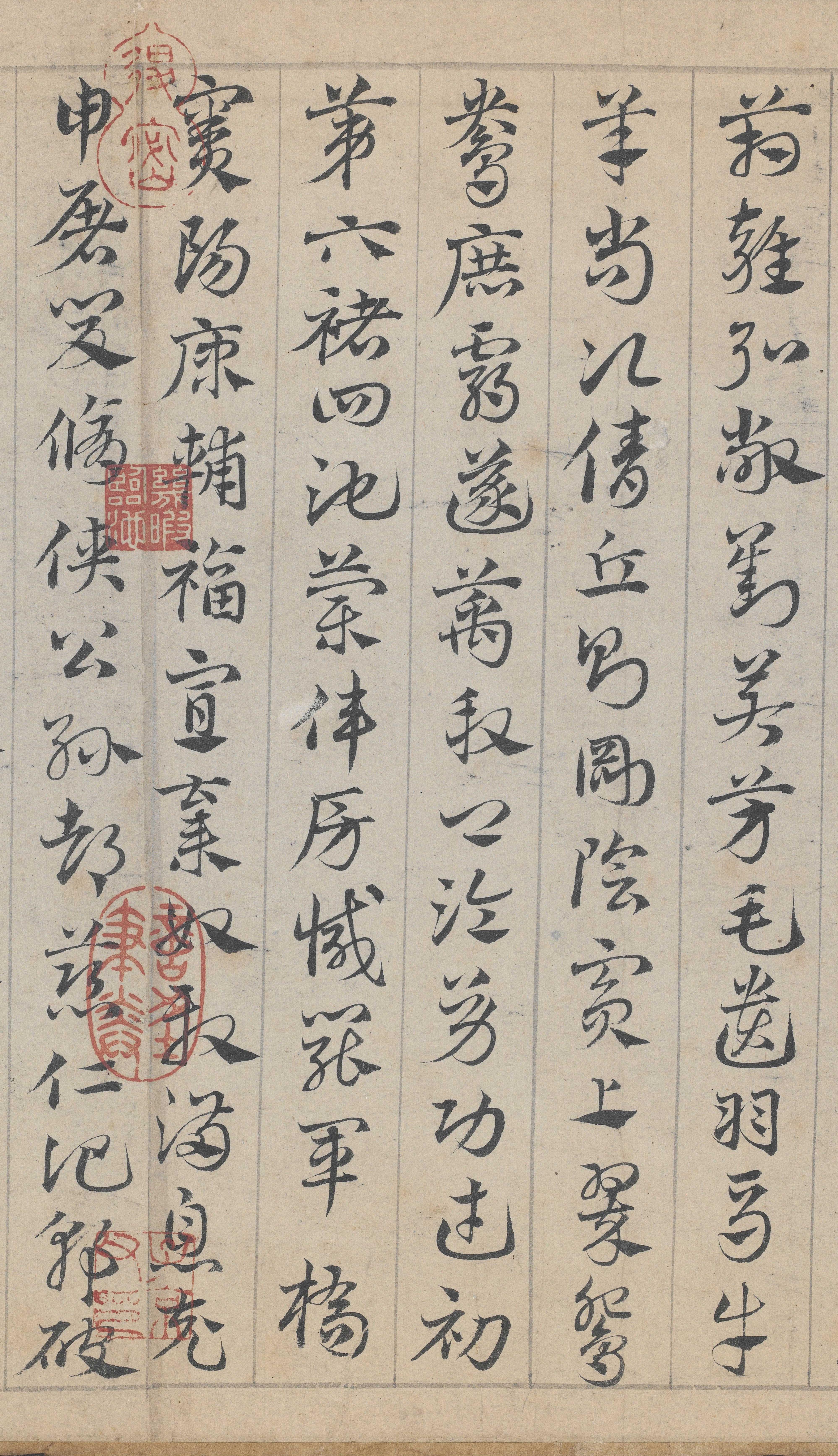纸本墨迹 第7开