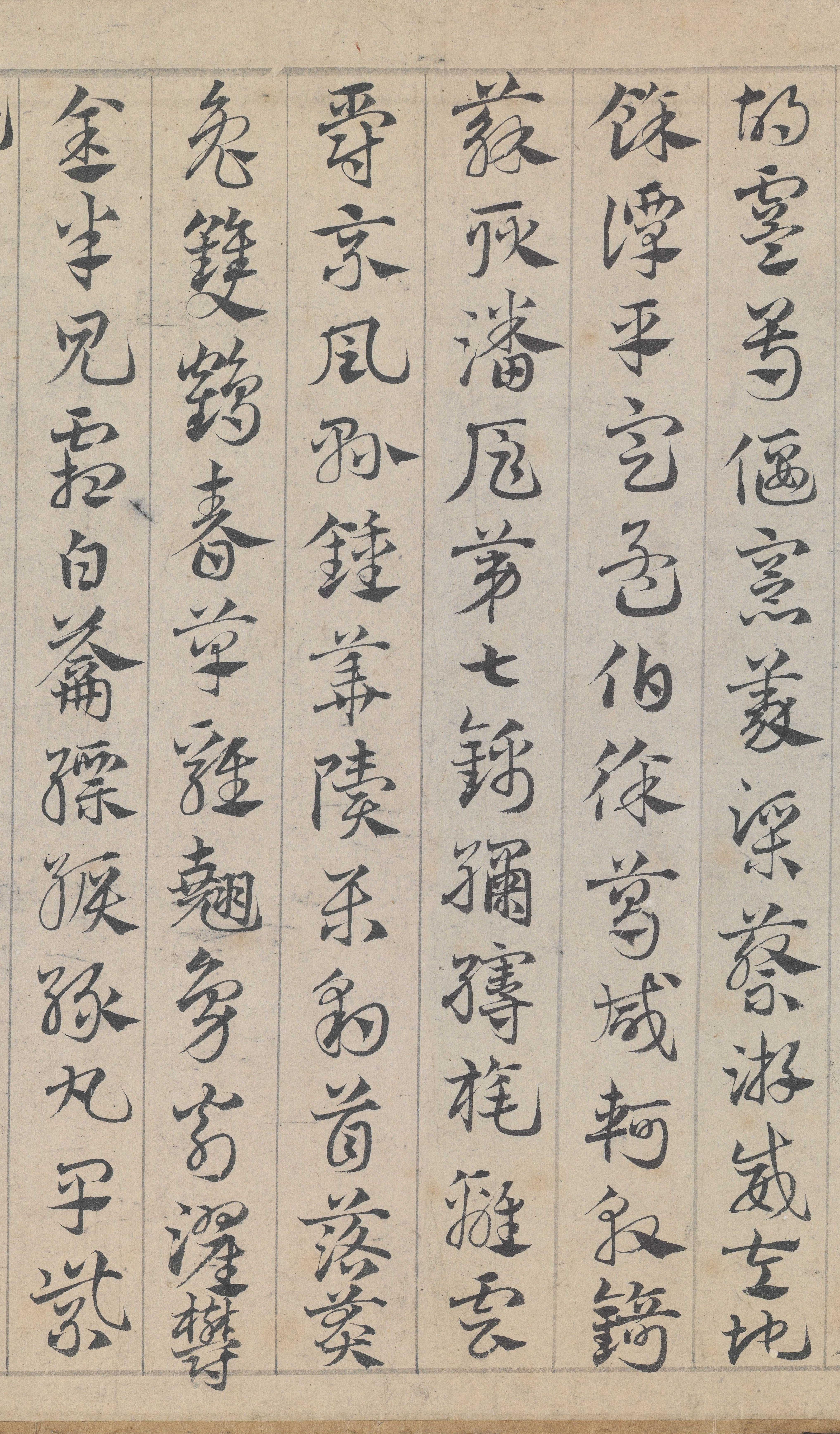 纸本墨迹 第8开
