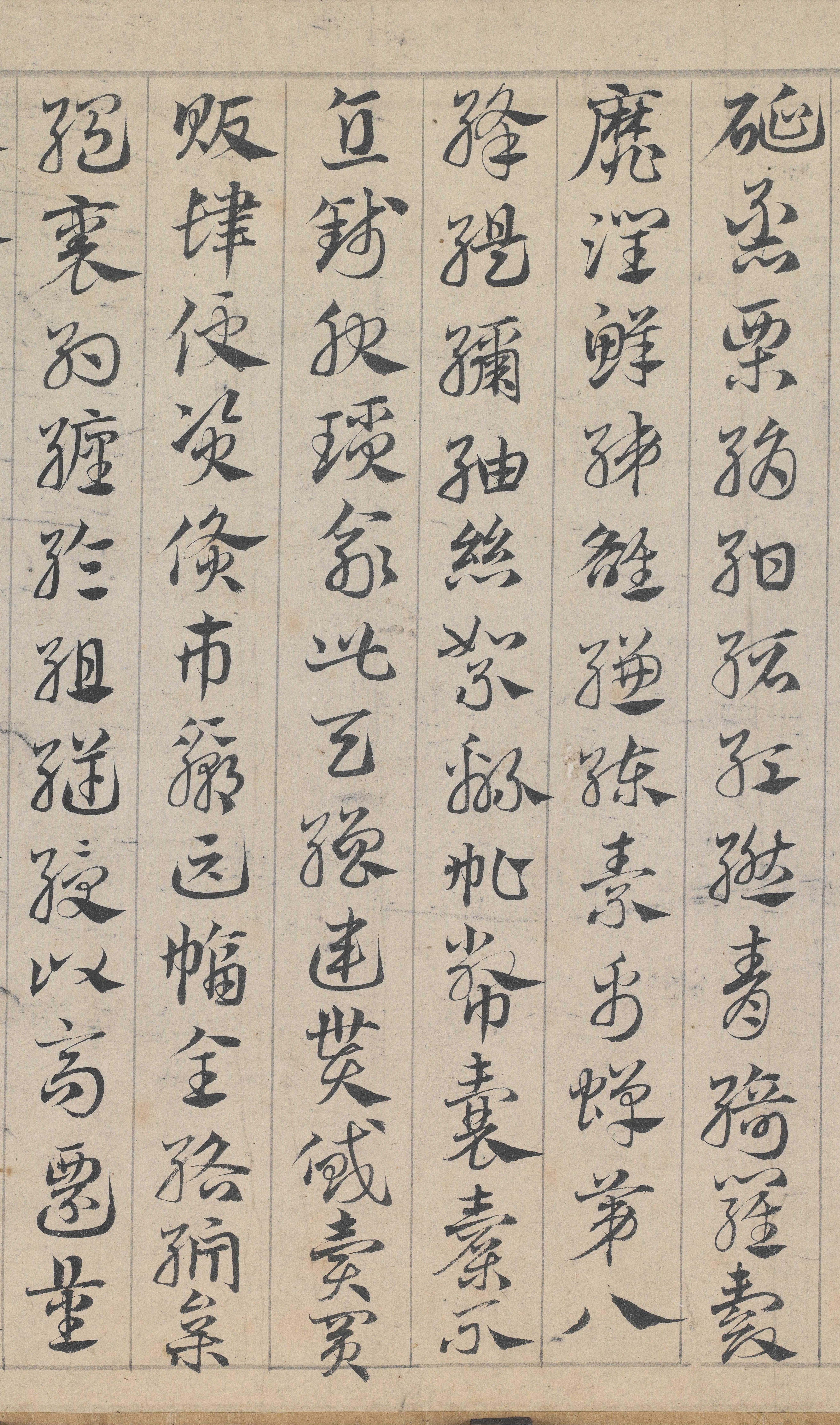 纸本墨迹 第9开