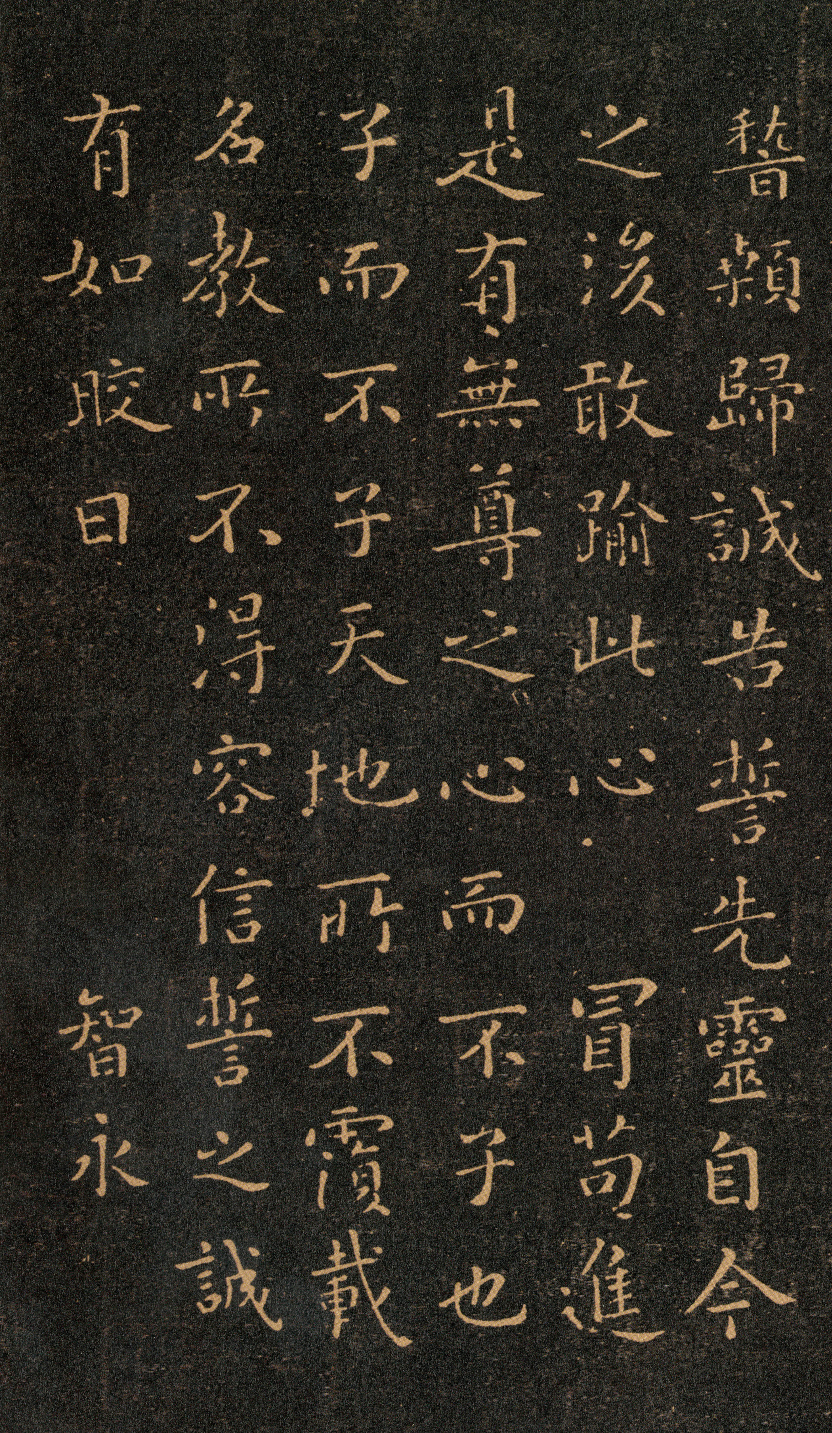 拓本 第3开