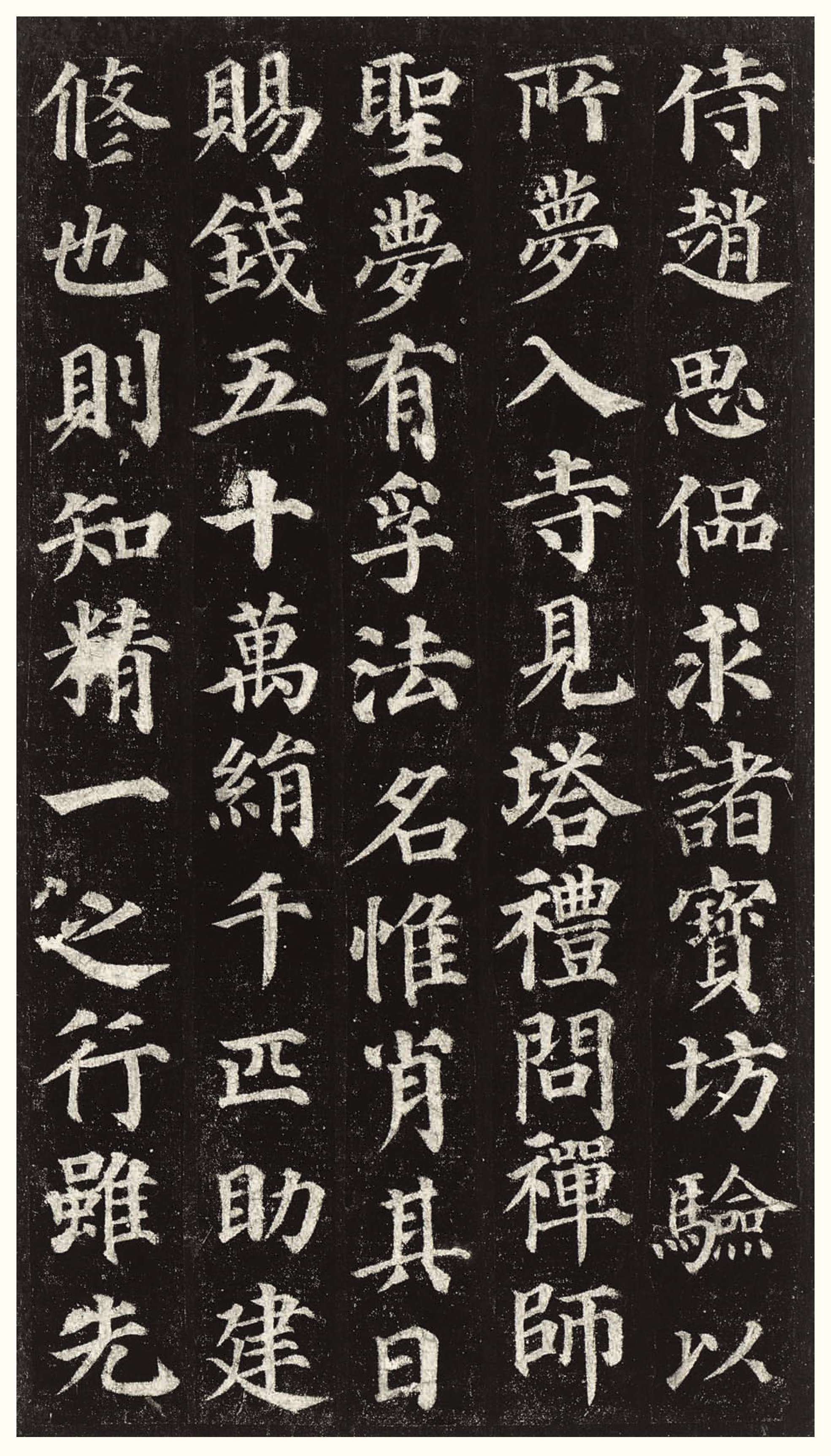 拓本一 第13开