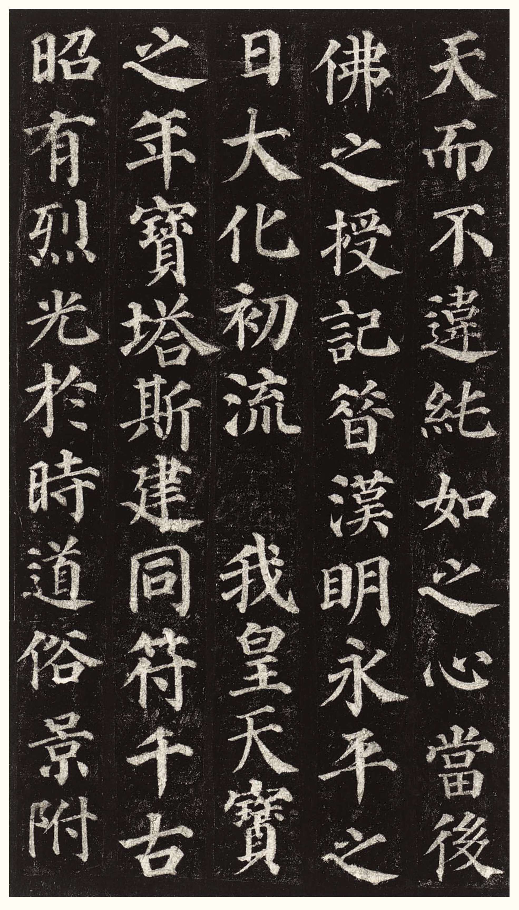 拓本一 第14开