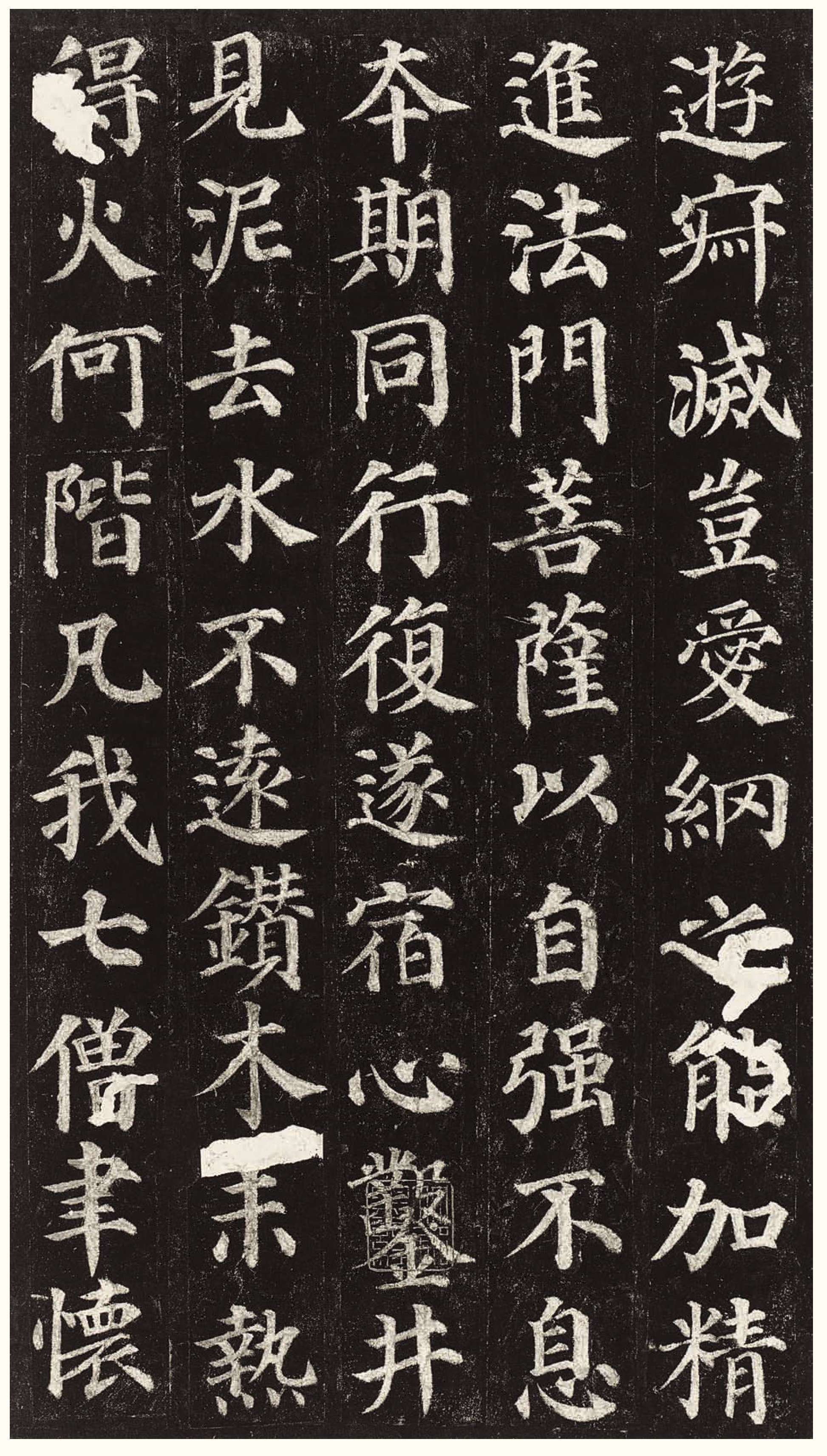 拓本一 第18开