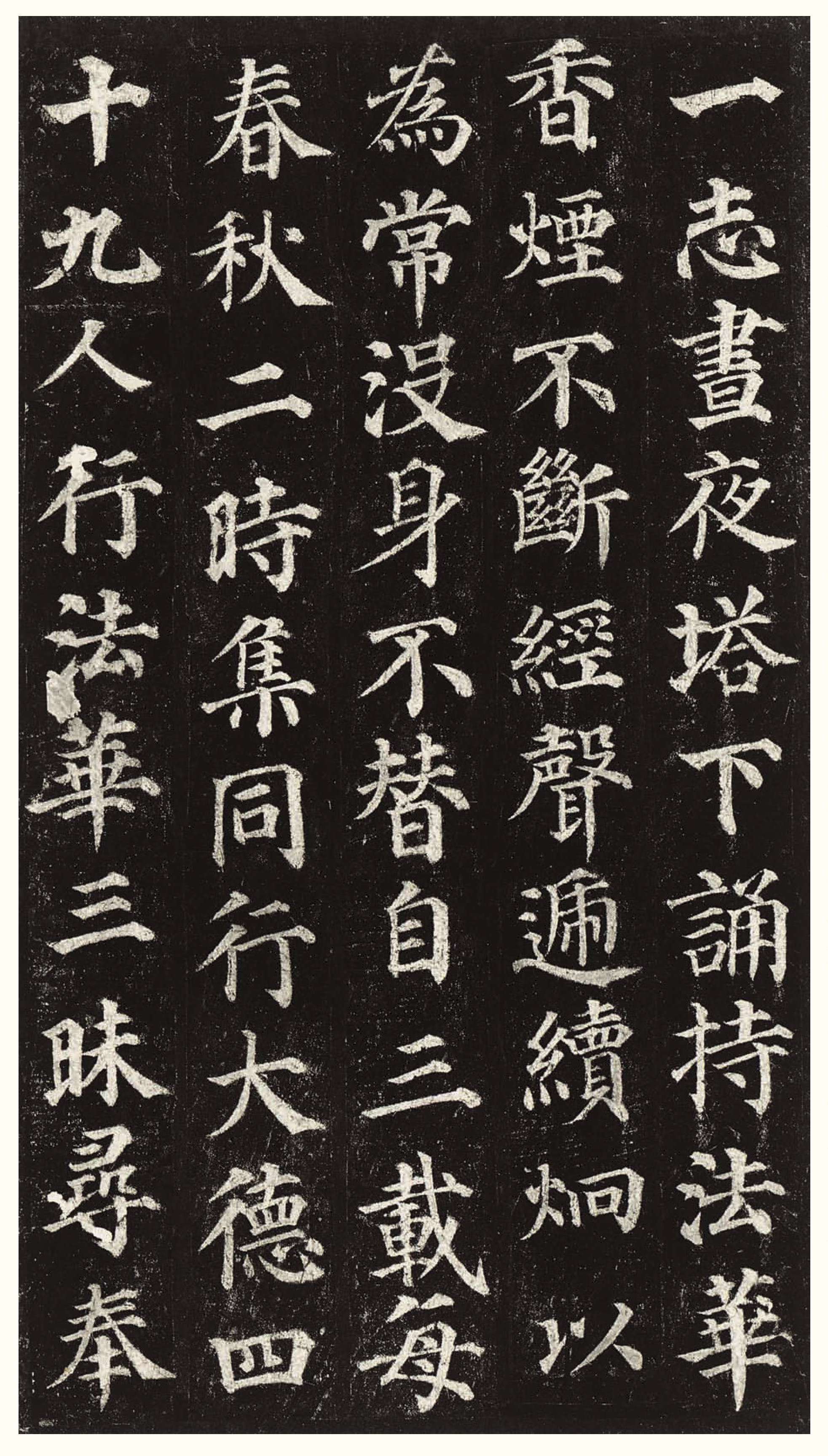 拓本一 第19开