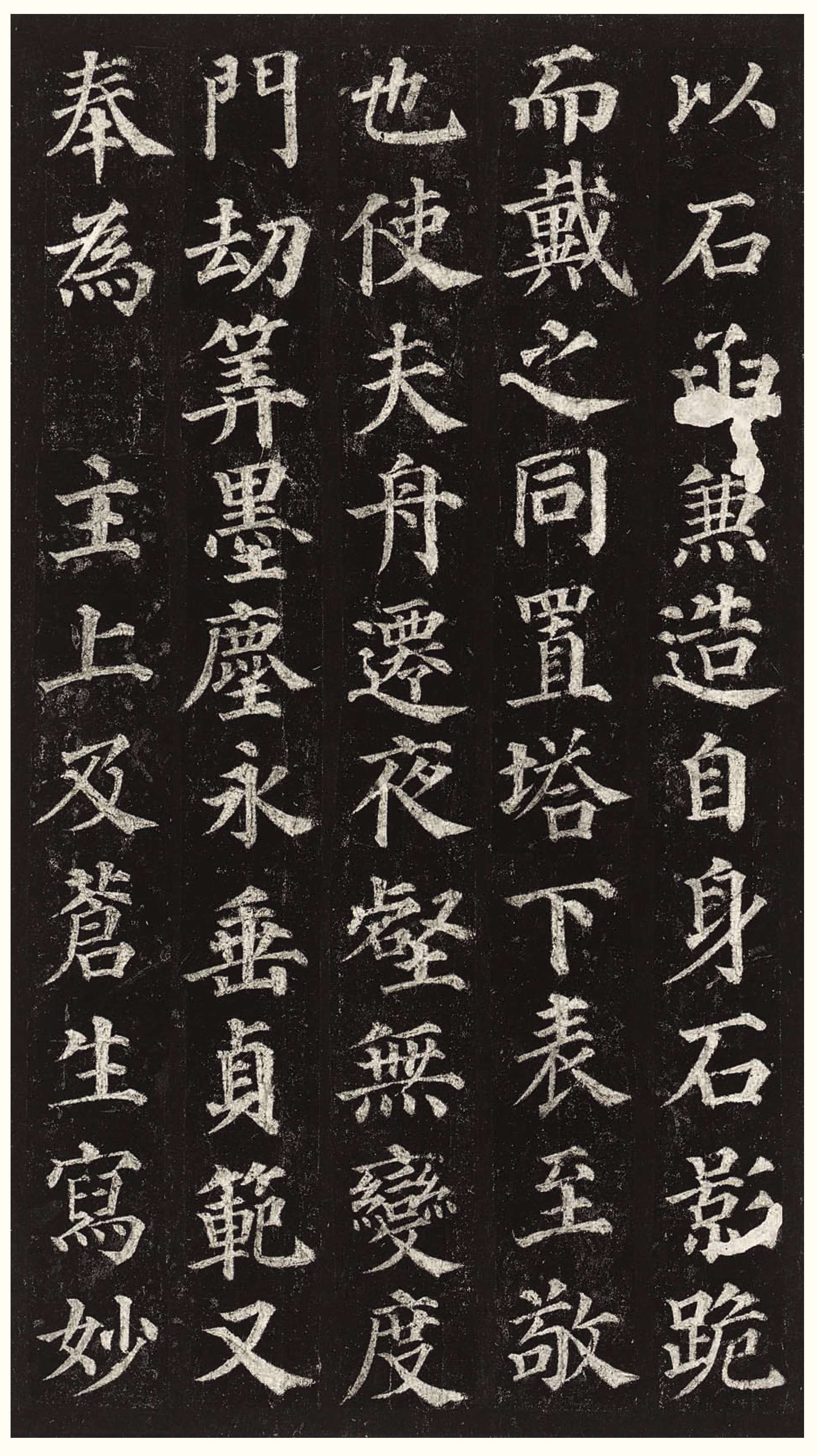 拓本一 第22开