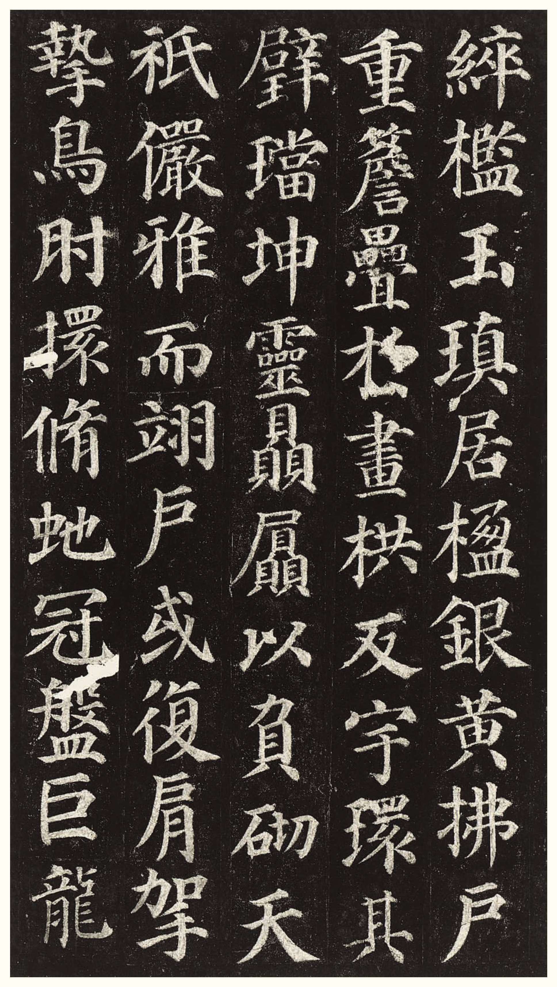 拓本一 第27开