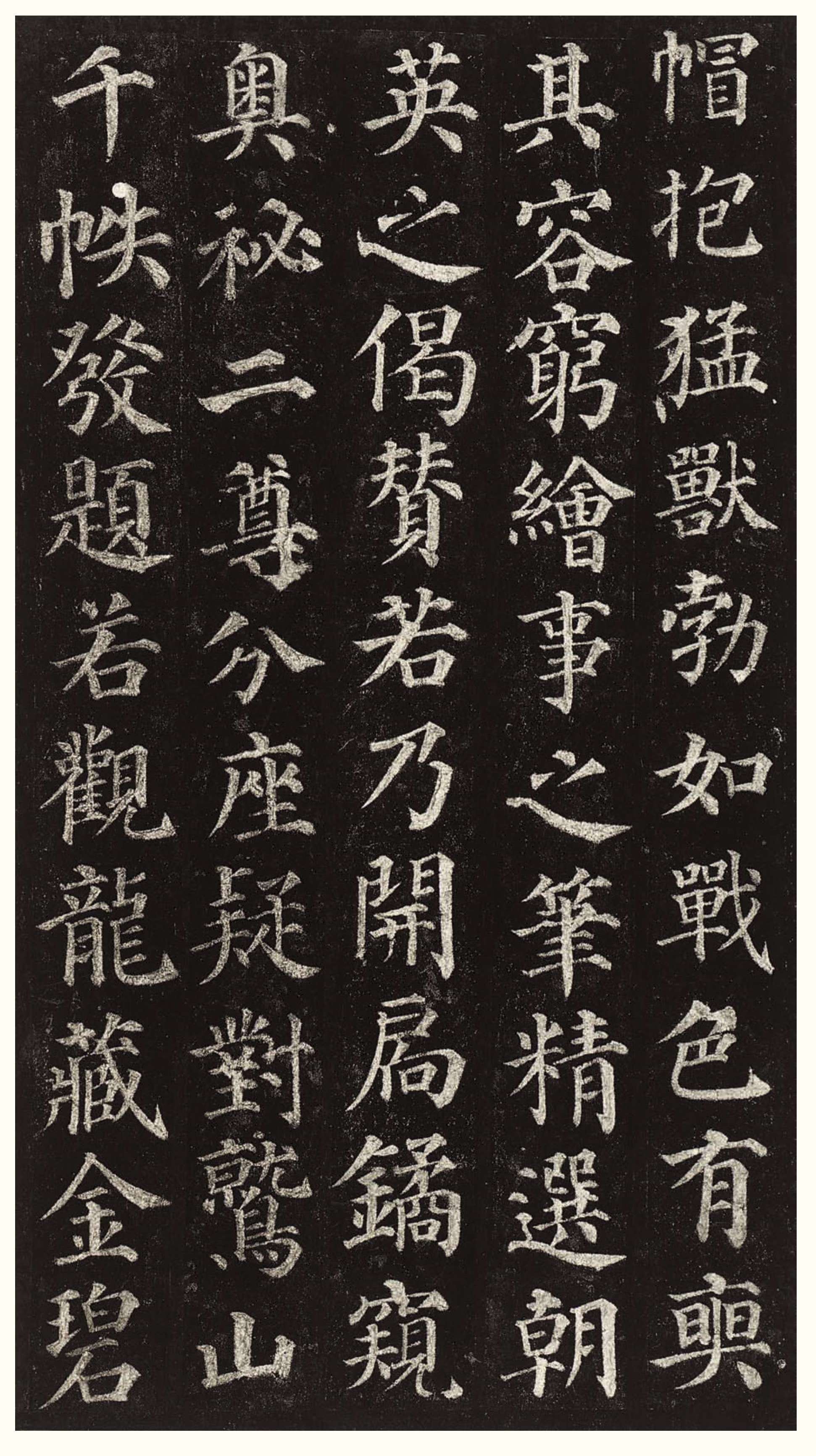拓本一 第28开