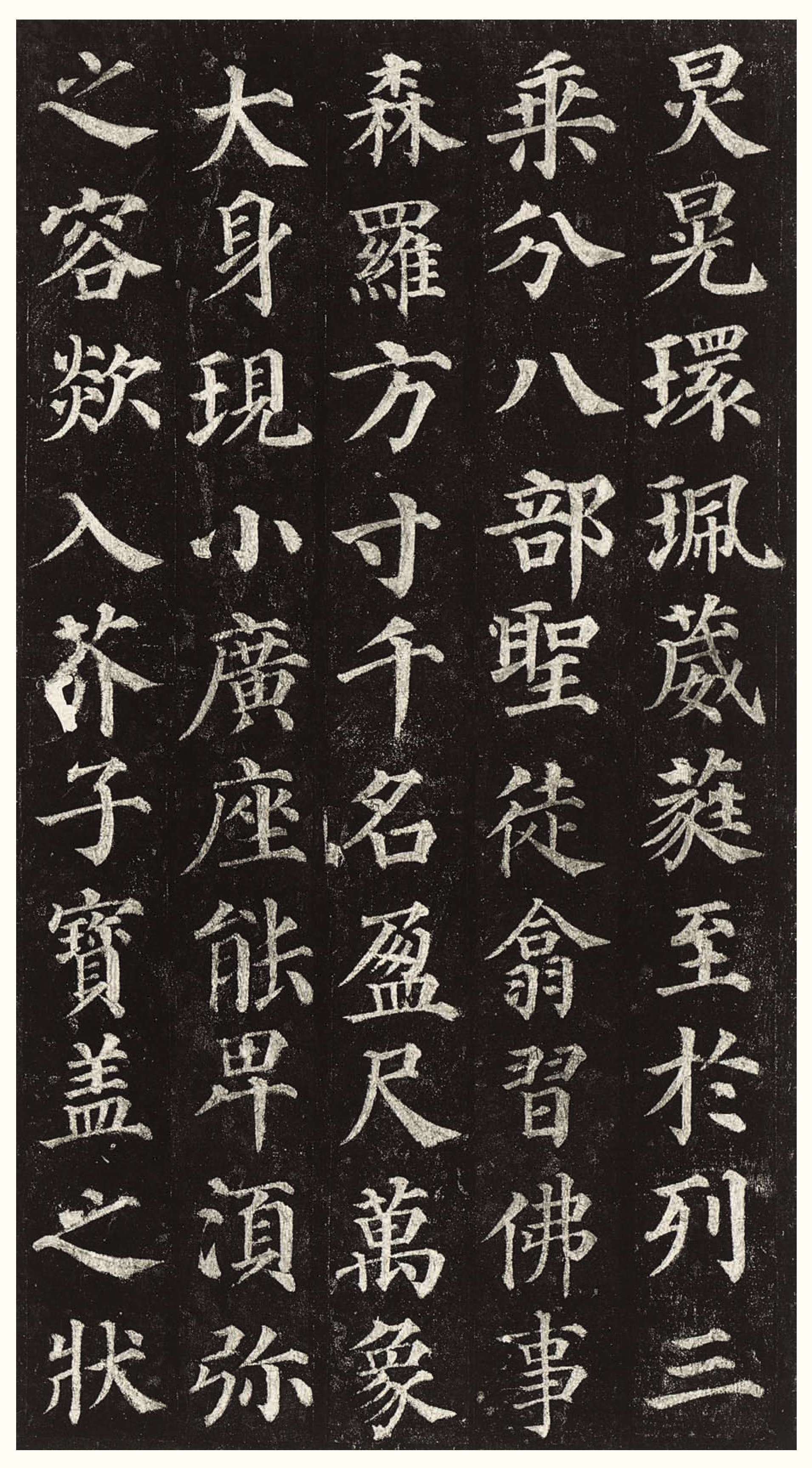 拓本一 第29开