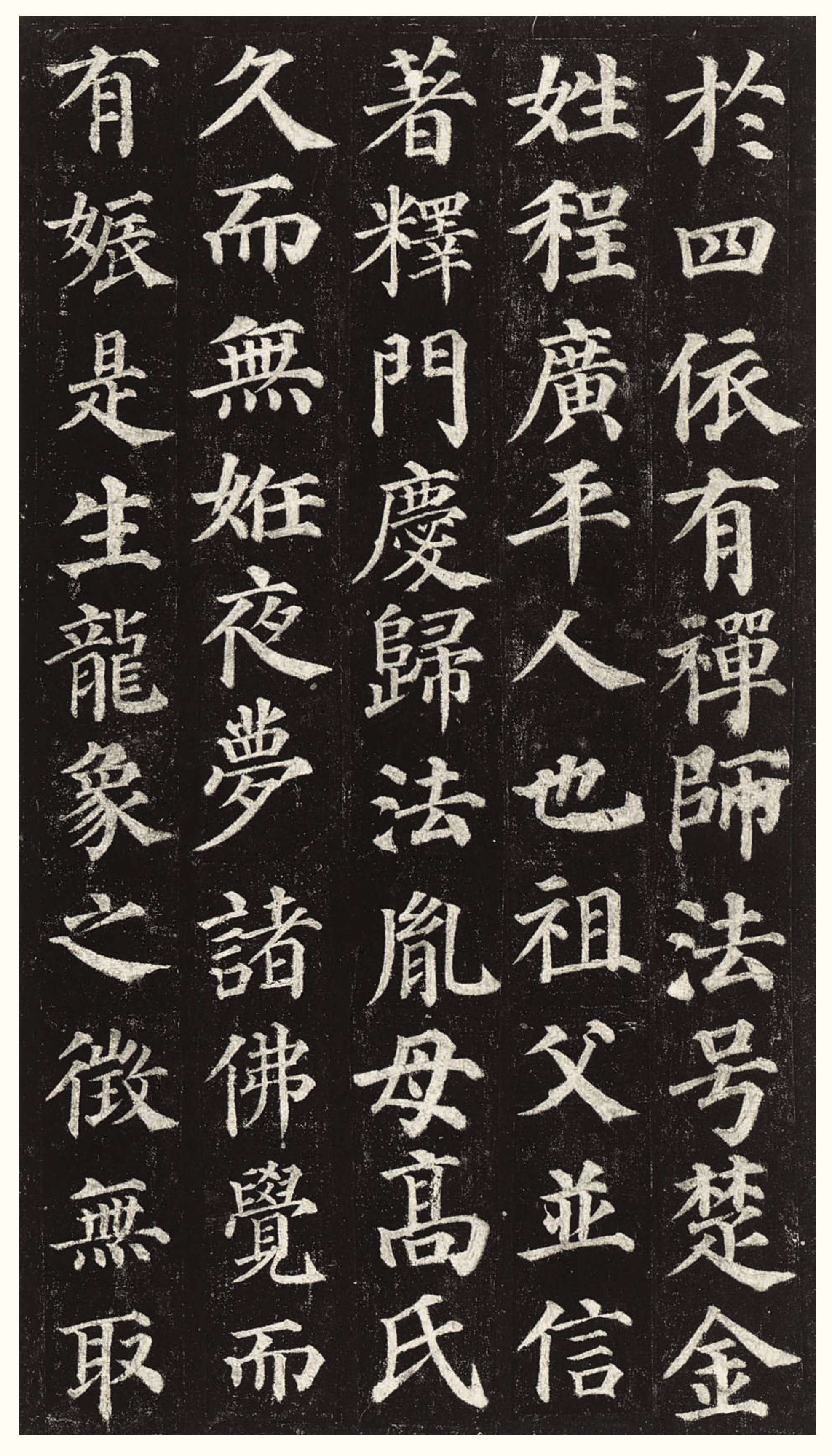 拓本一 第3开