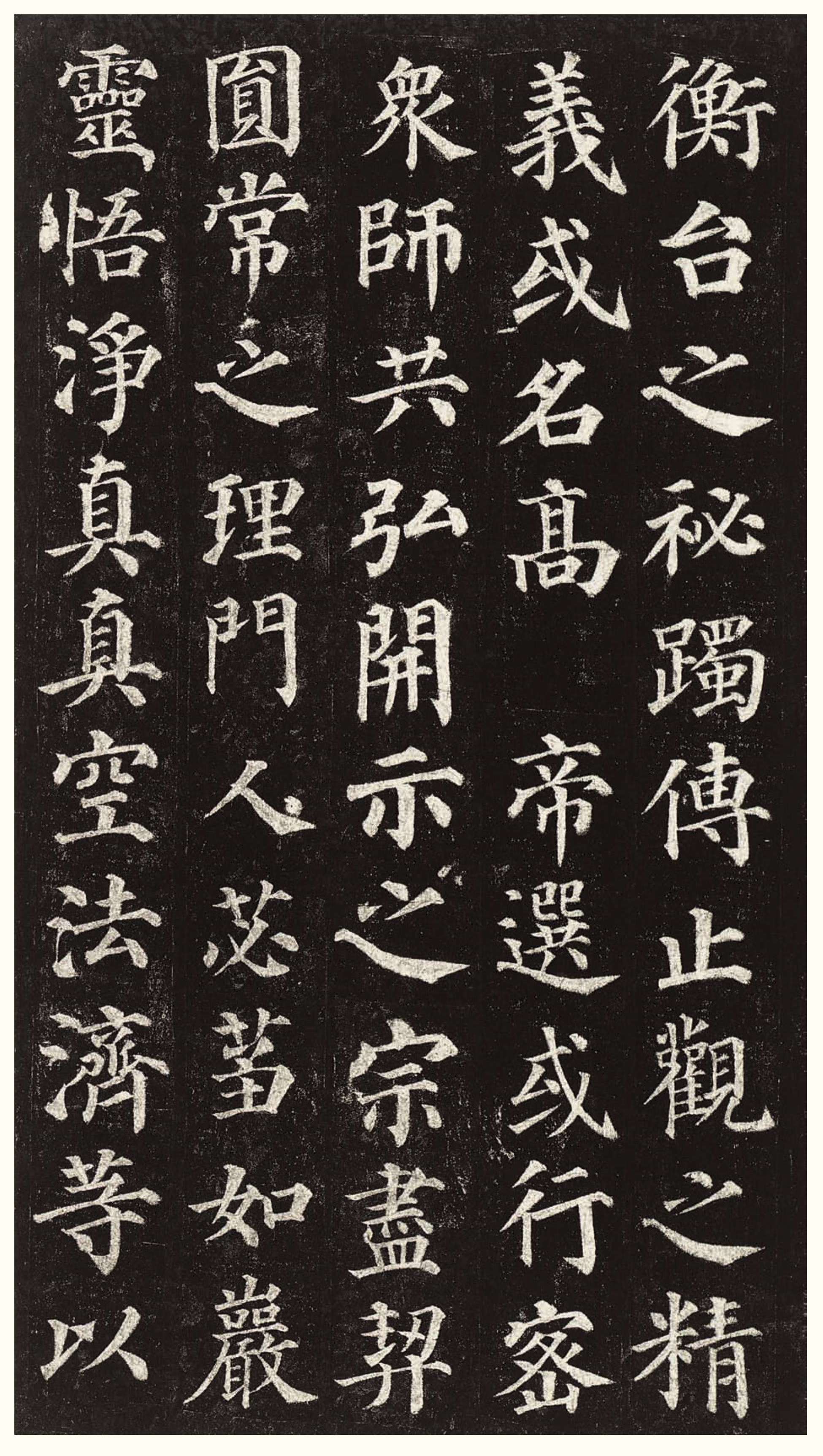 拓本一 第34开