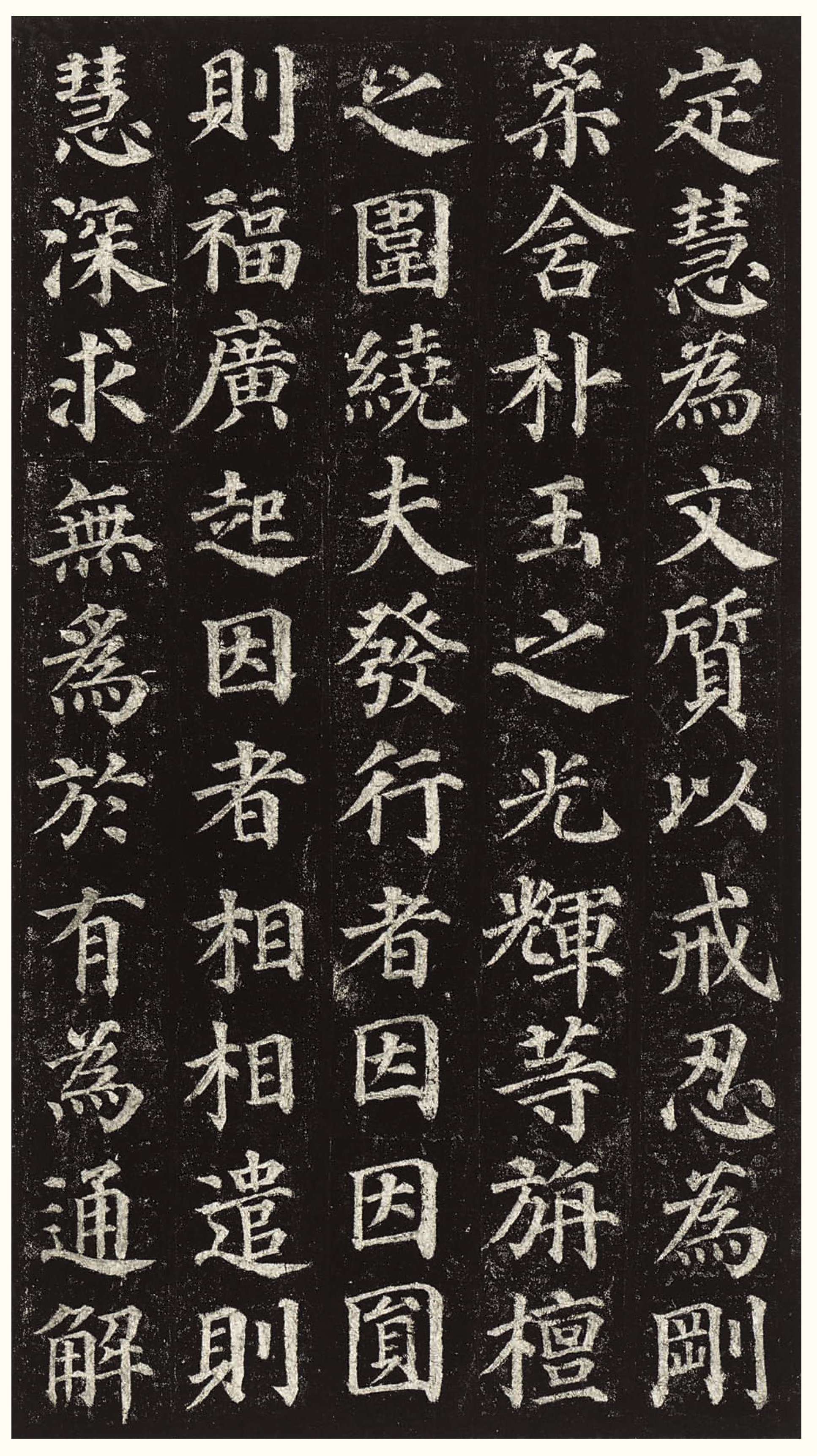 拓本一 第35开