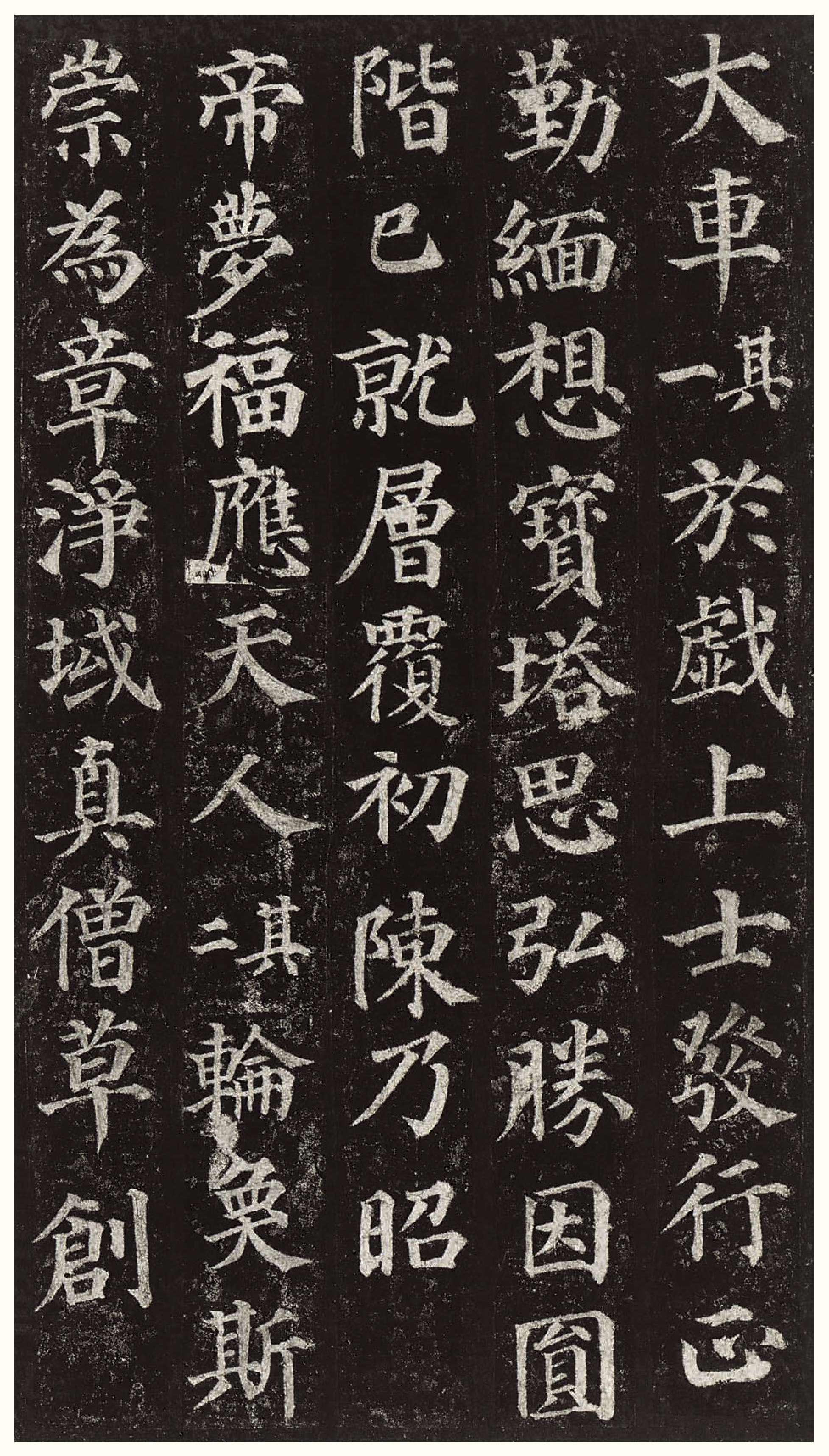 拓本一 第37开