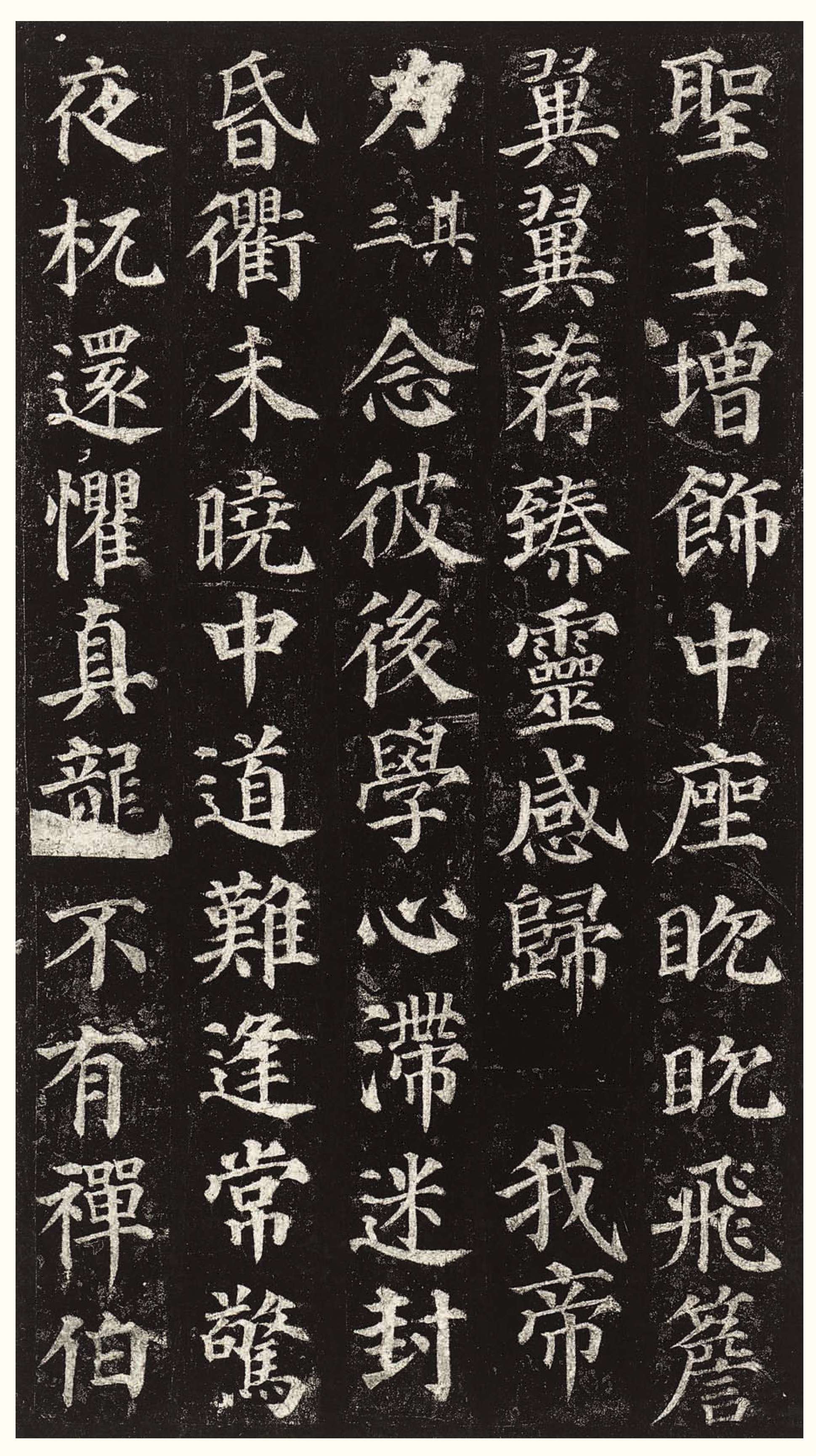 拓本一 第38开