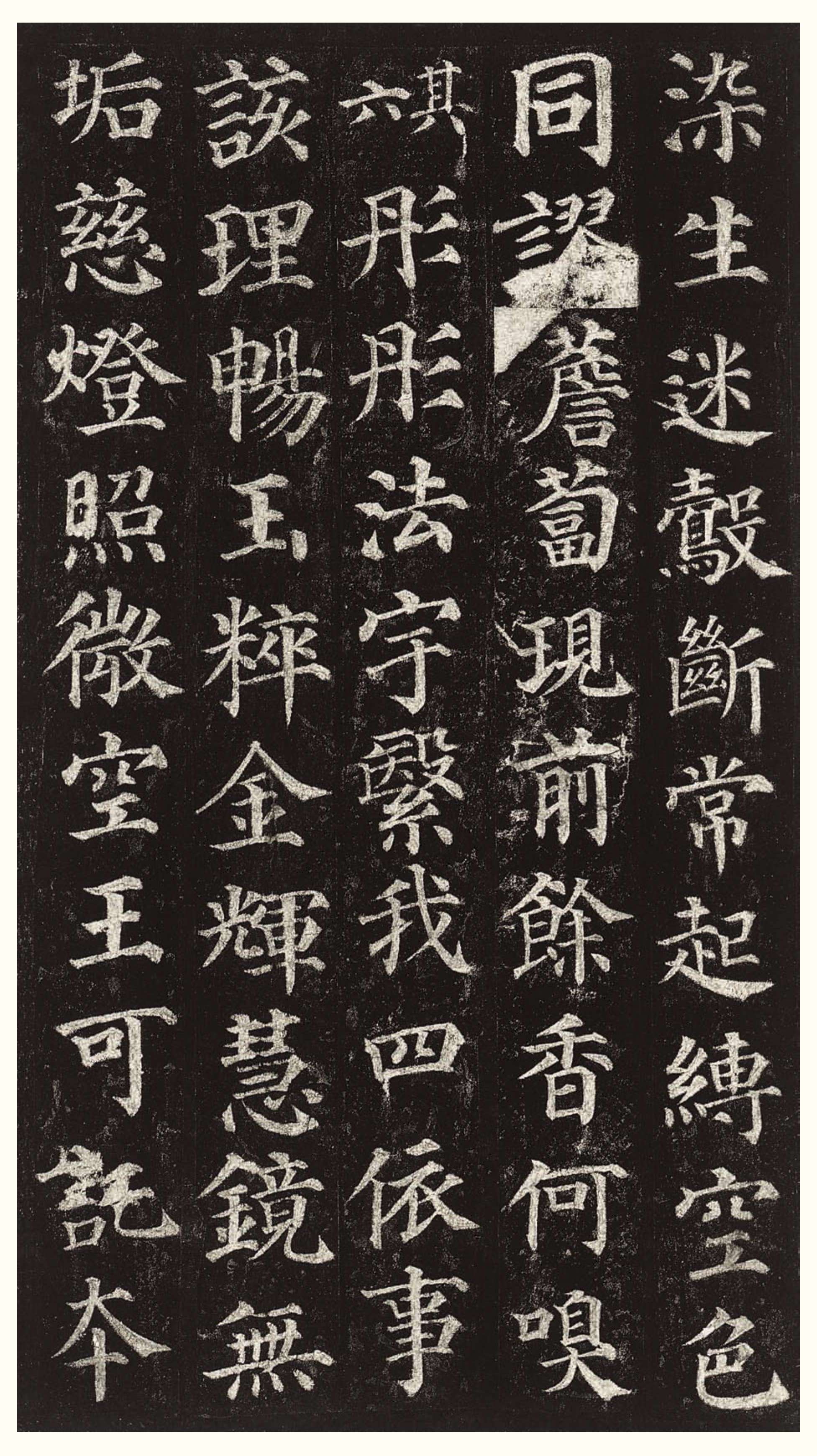 拓本一 第40开