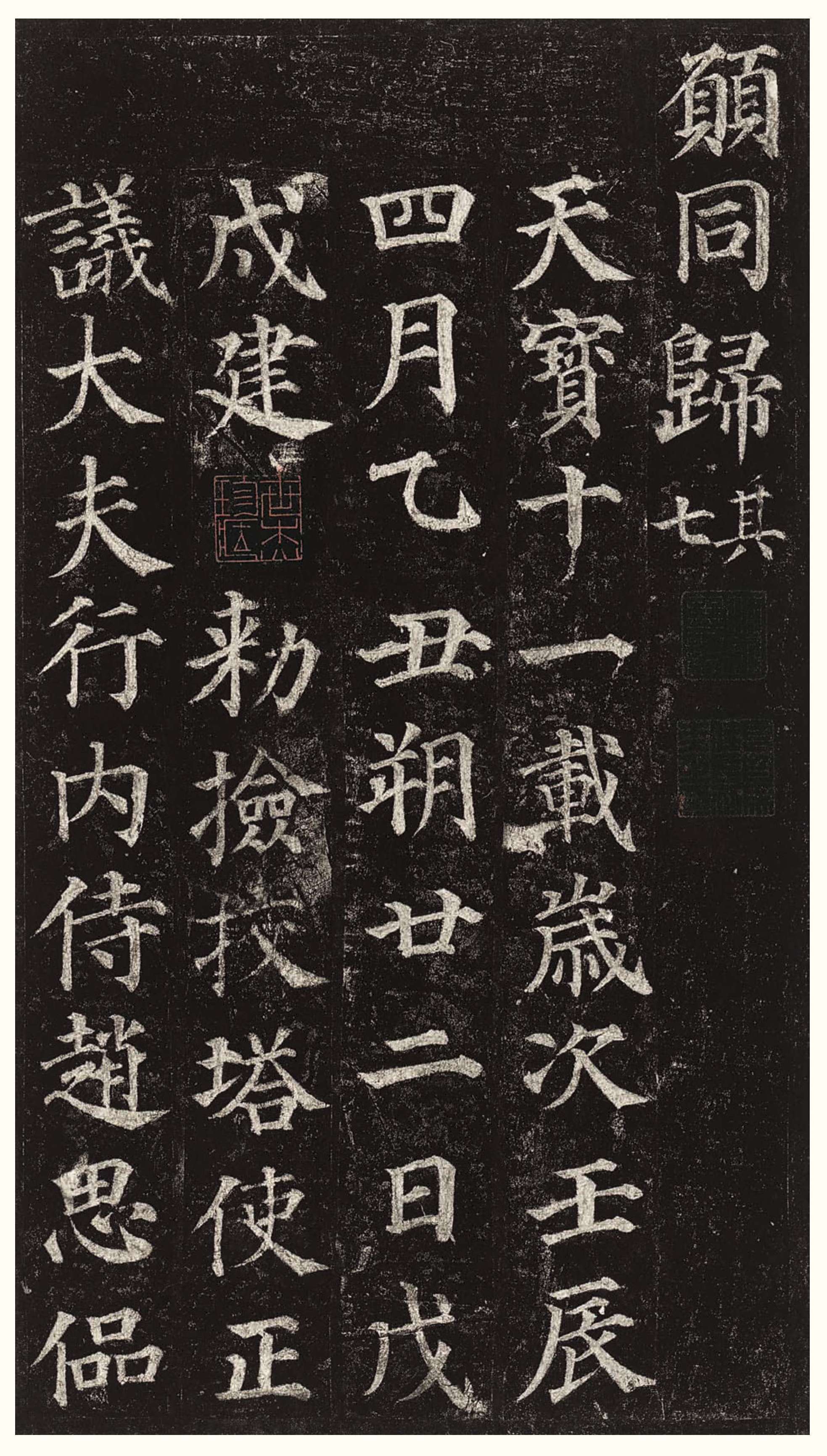 拓本一 第41开