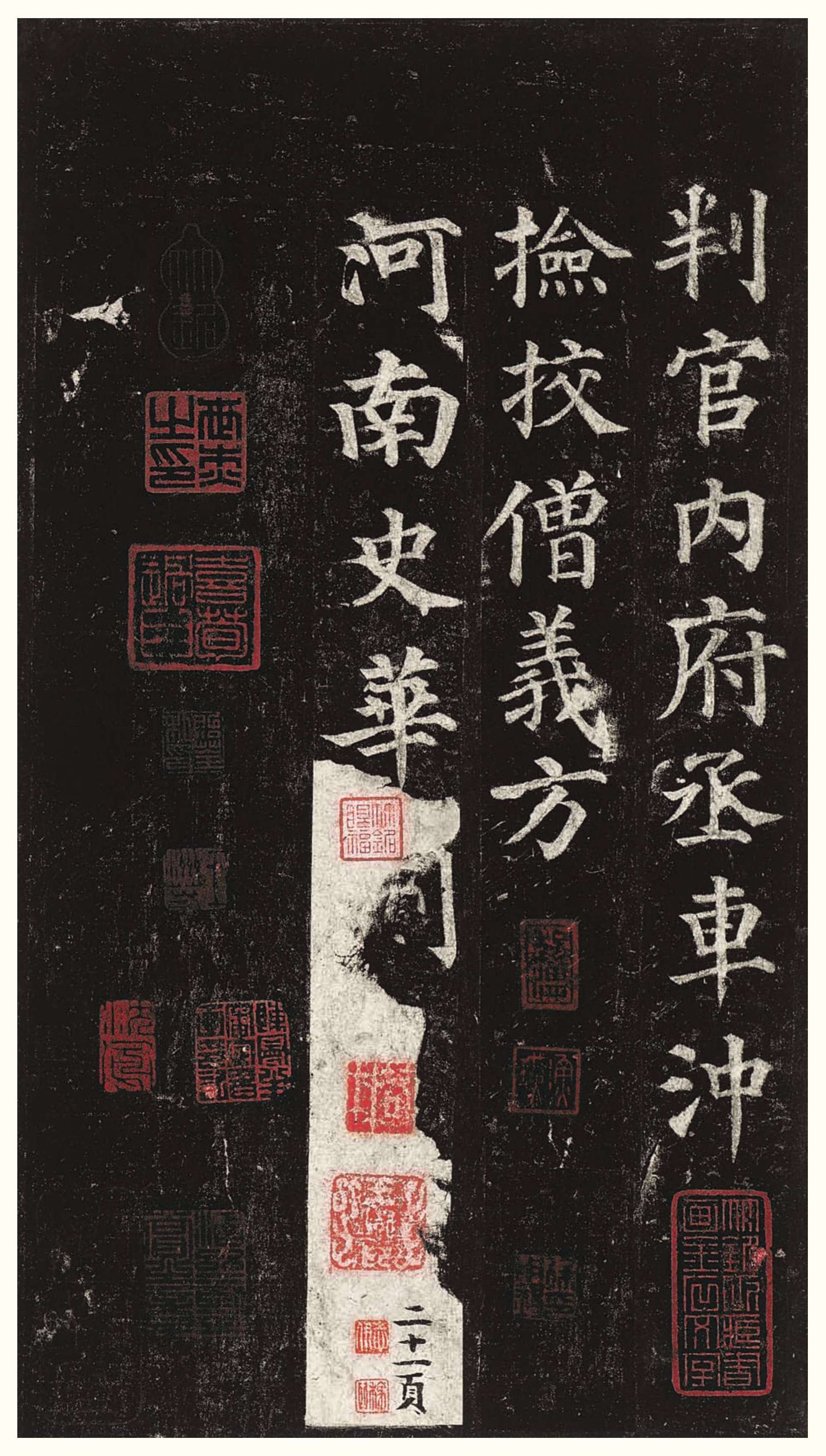 拓本一 第42开